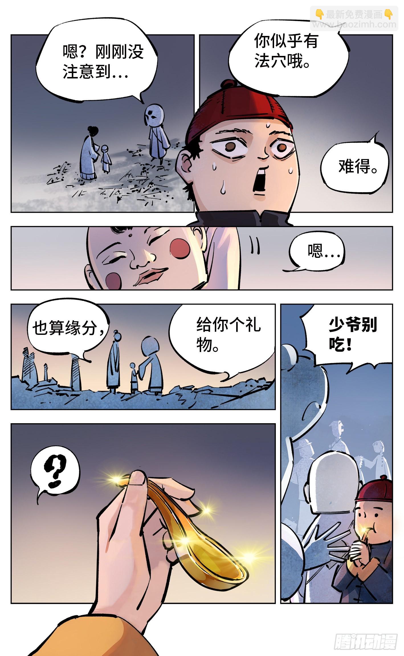 第三十七回 三川后会 下-第78话