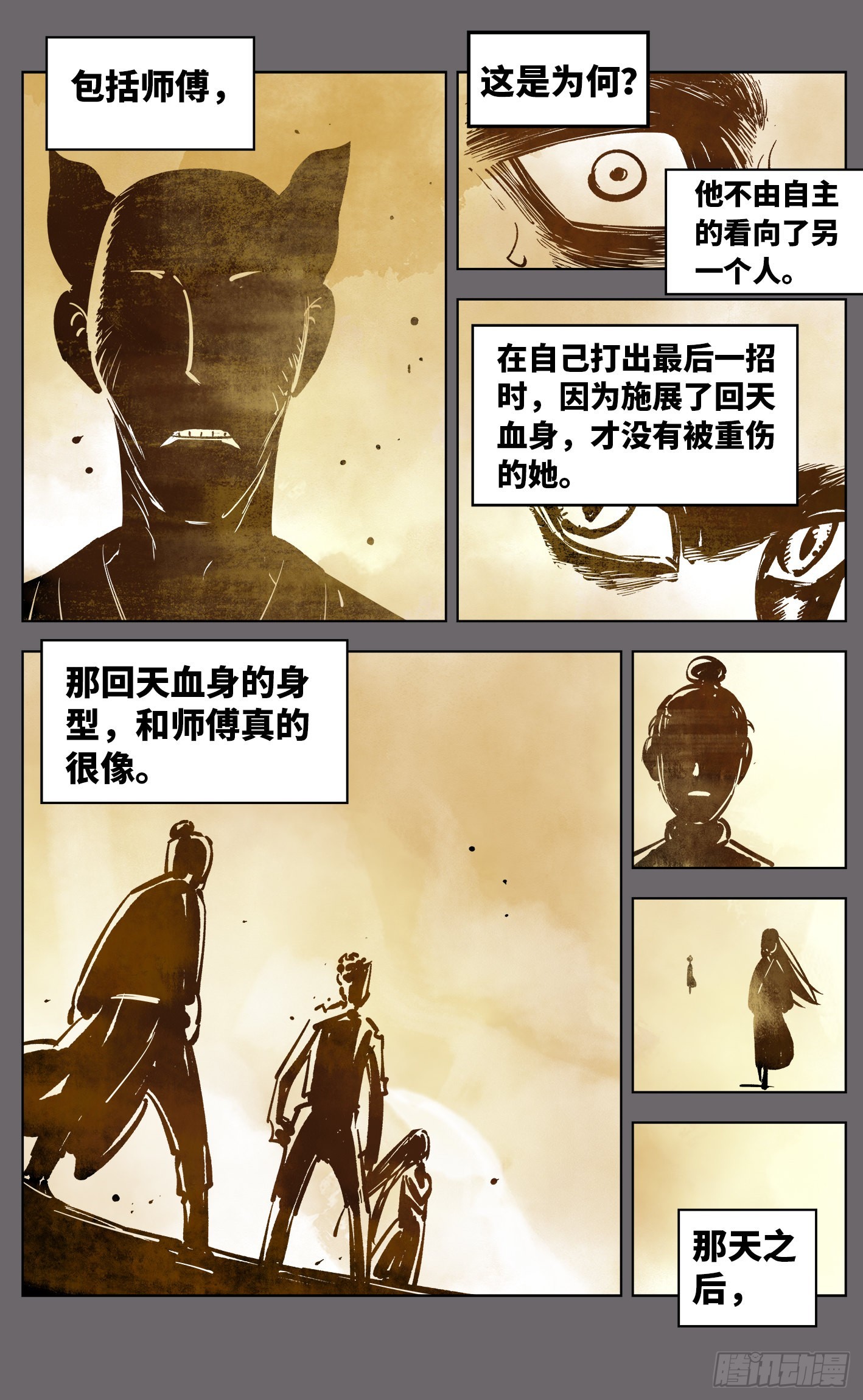 第三十八回 三川落幕(1/2)-第80话