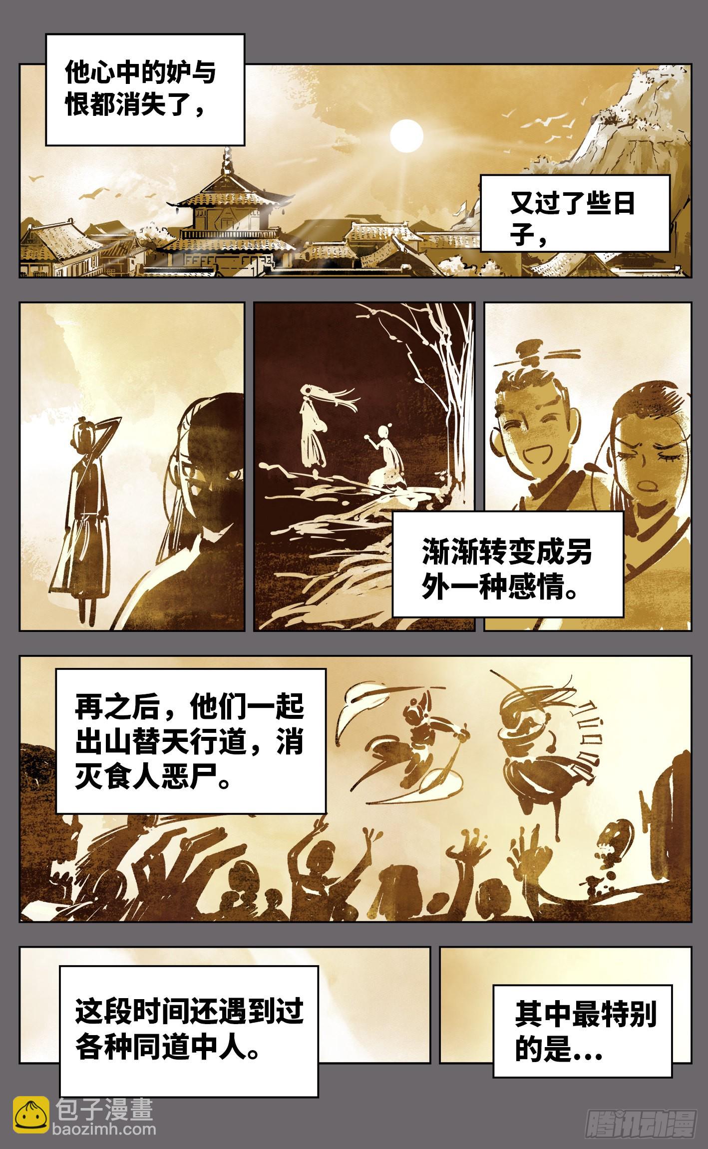 第三十八回 三川落幕(1/2)-第80话