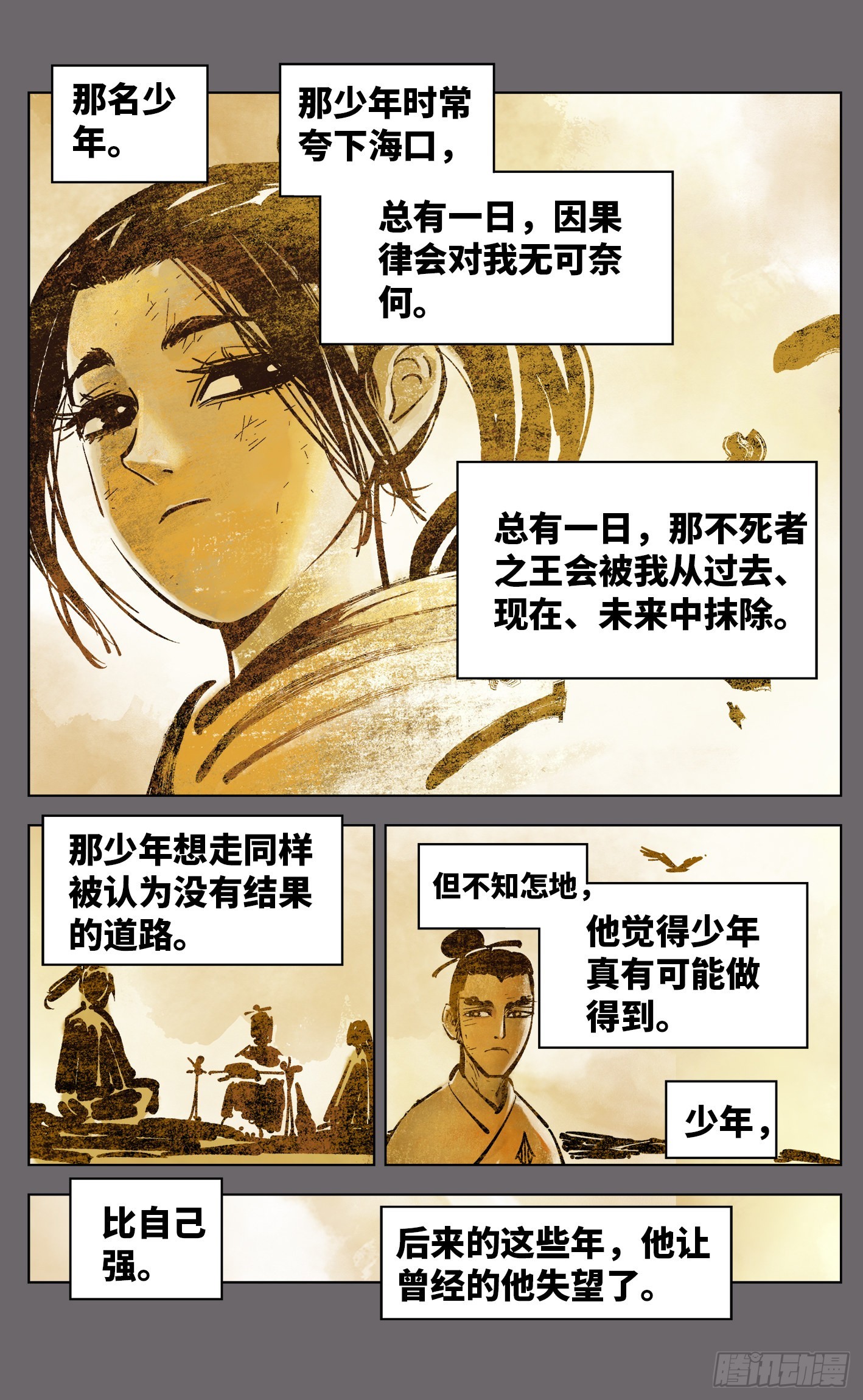 第三十八回 三川落幕(1/2)-第80话