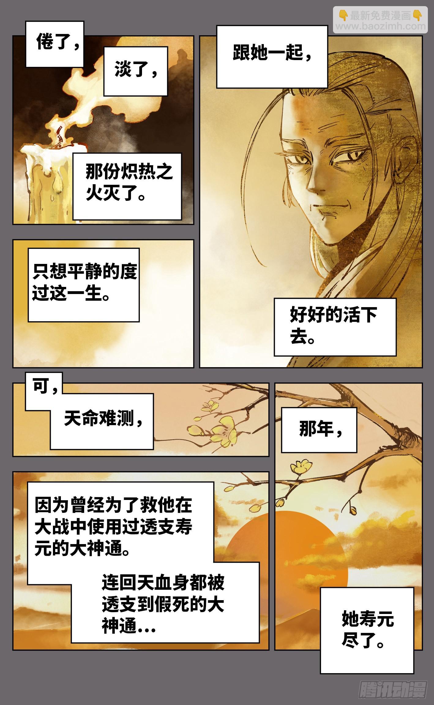 第三十八回 三川落幕(1/2)-第80话