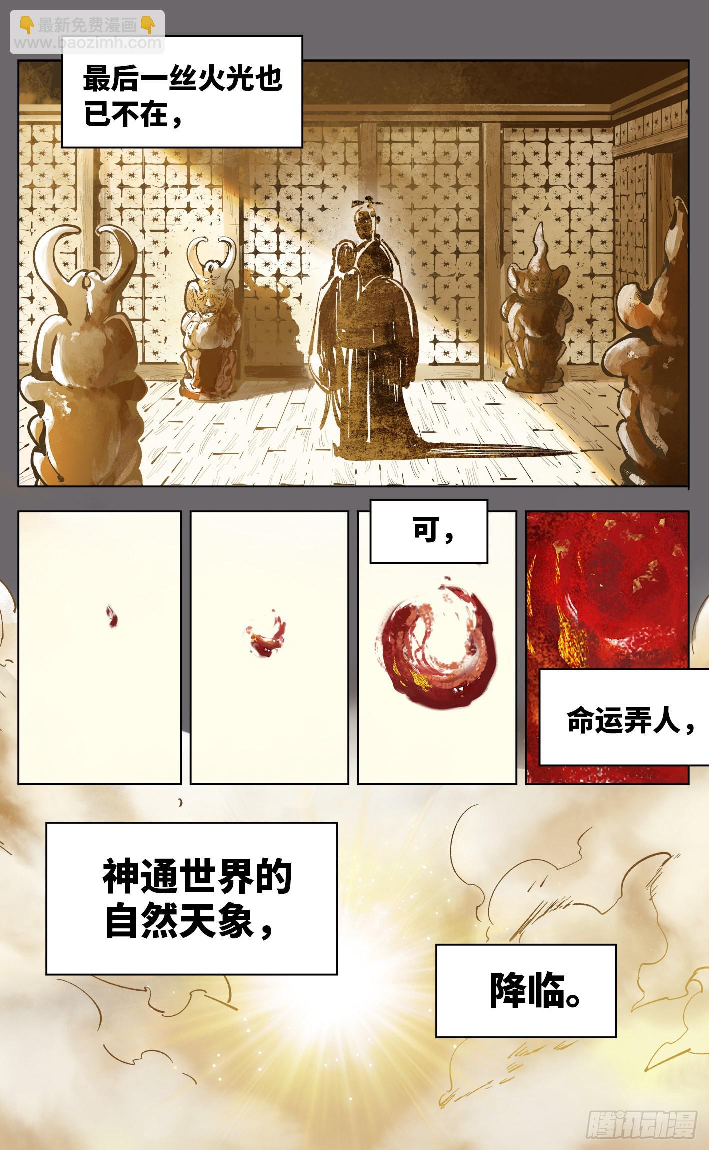第三十八回 三川落幕(1/2)-第80话