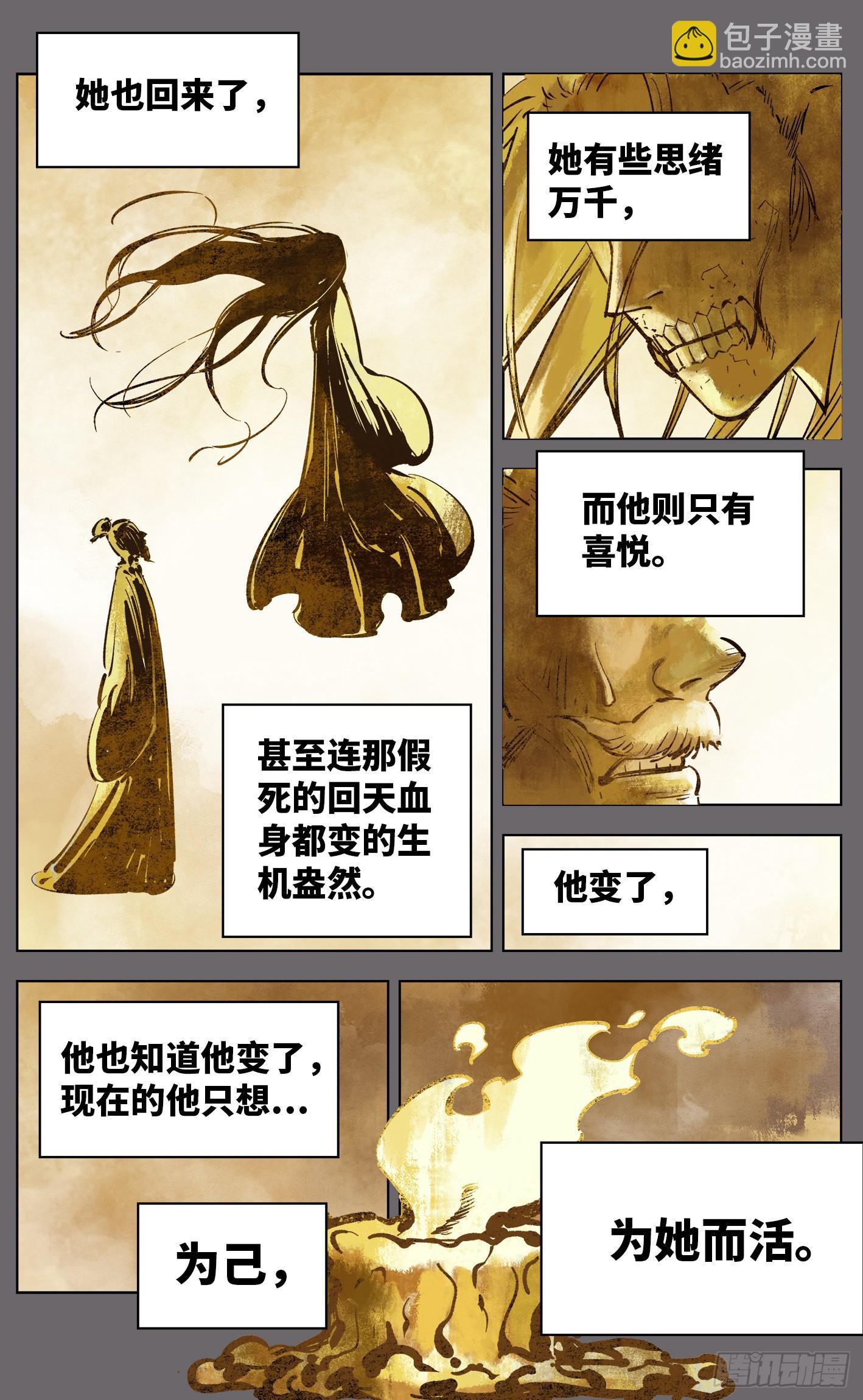 第三十八回 三川落幕(1/2)-第80话