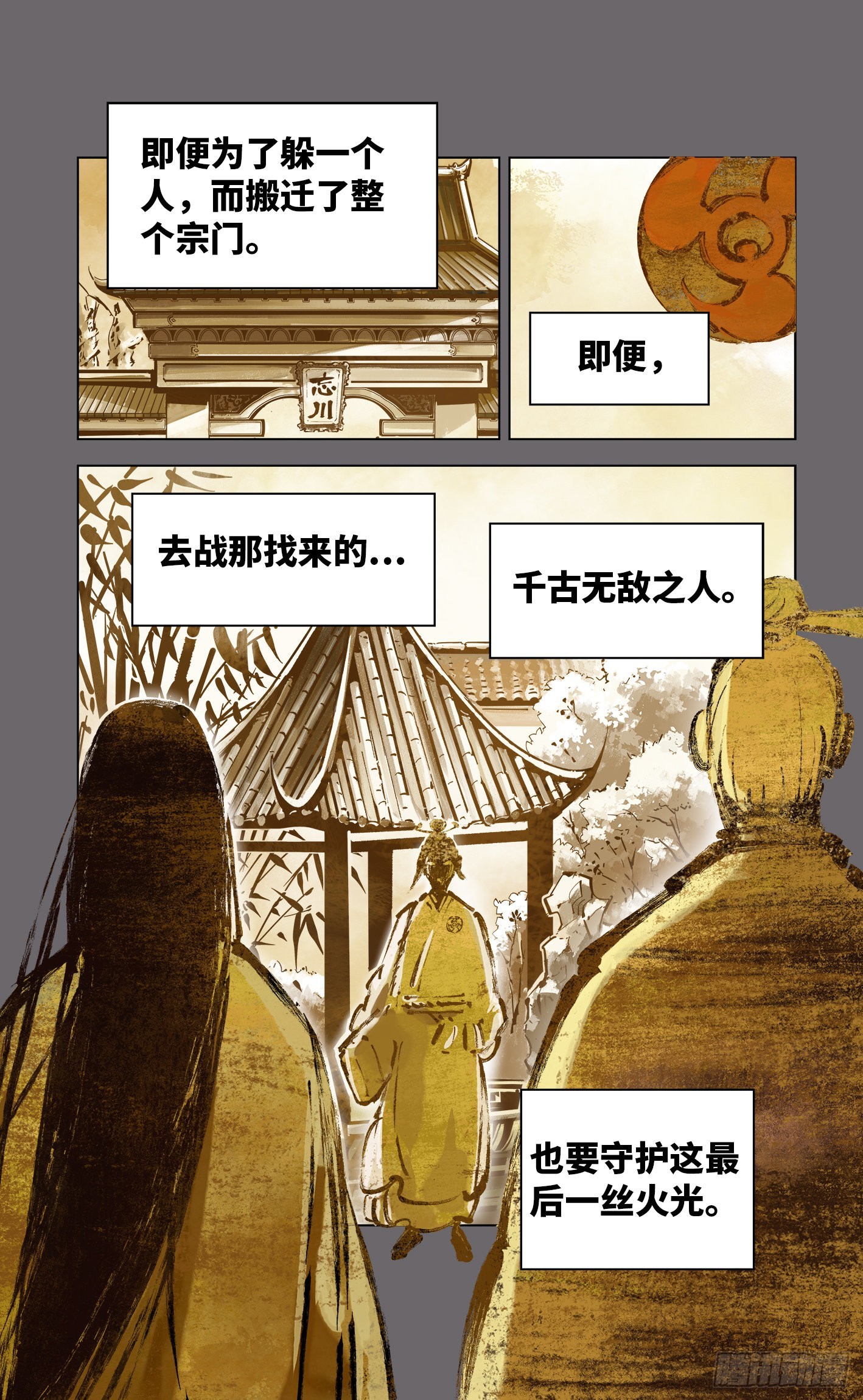 第三十八回 三川落幕(1/2)-第80话