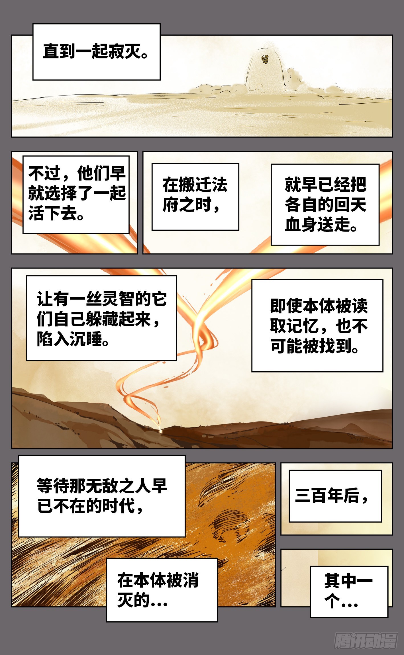 第三十八回 三川落幕(1/2)-第80话