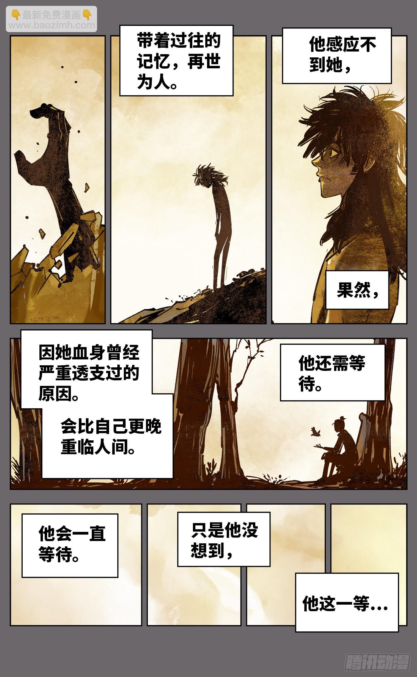第三十八回 三川落幕(1/2)-第80话