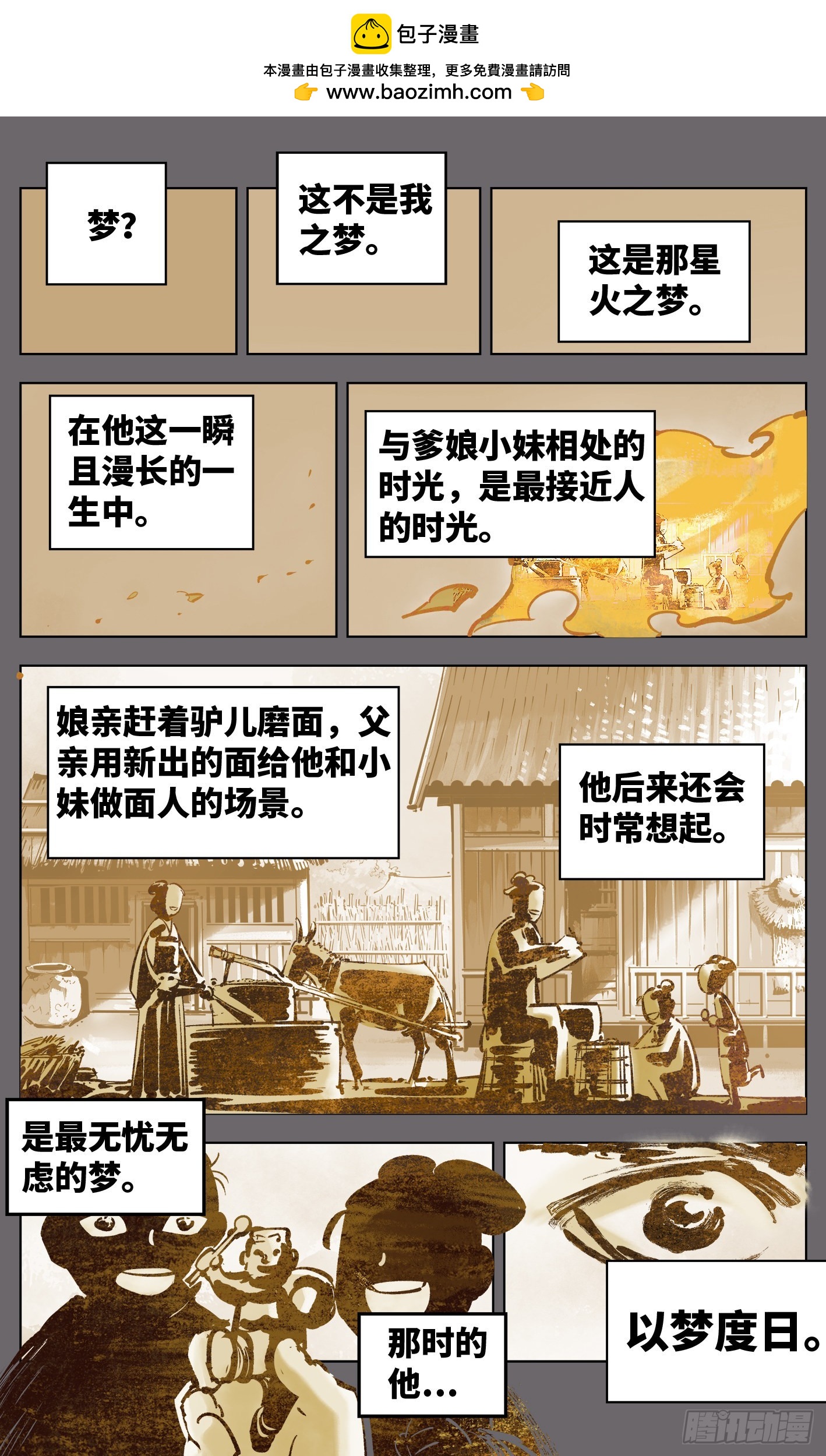 第三十八回 三川落幕(1/2)-第80话