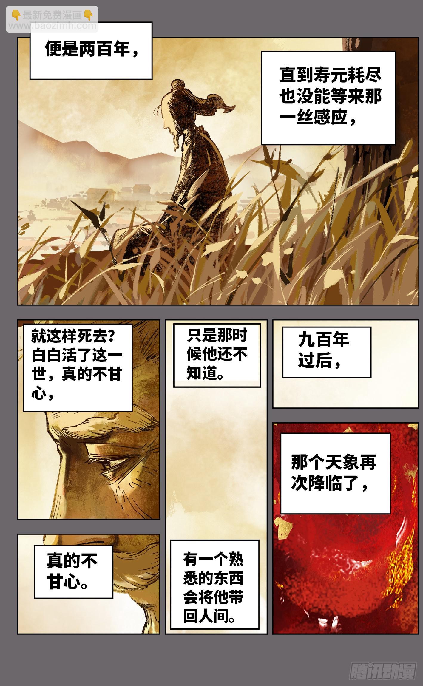 第三十八回 三川落幕(1/2)-第80话