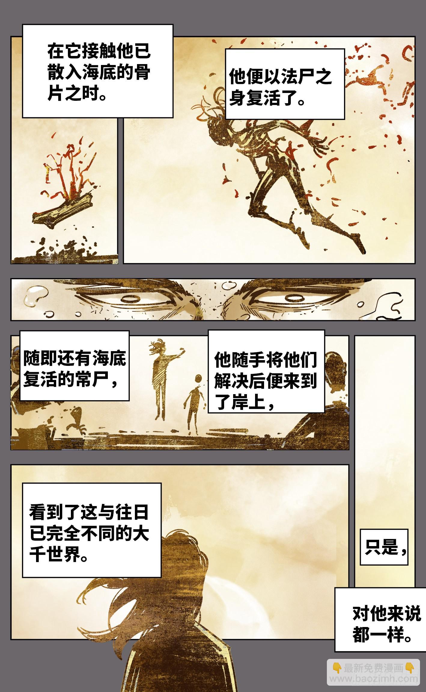 第三十八回 三川落幕(1/2)-第80话