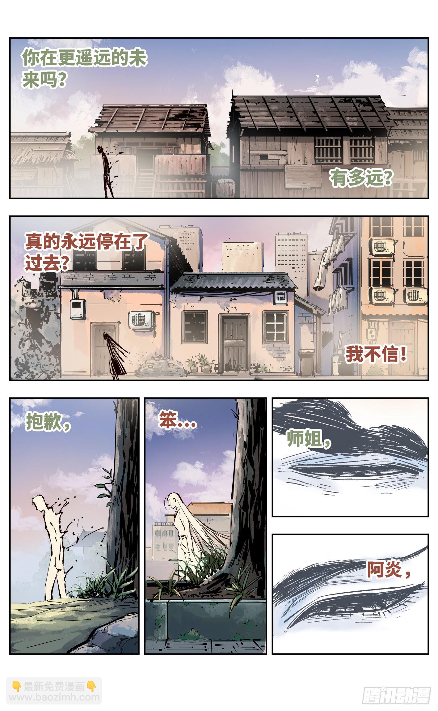 第三十八回 三川落幕(1/2)-第80话