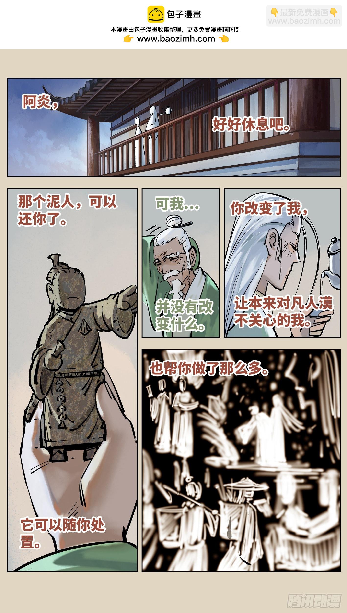 第三十八回 三川落幕(1/2)-第80话