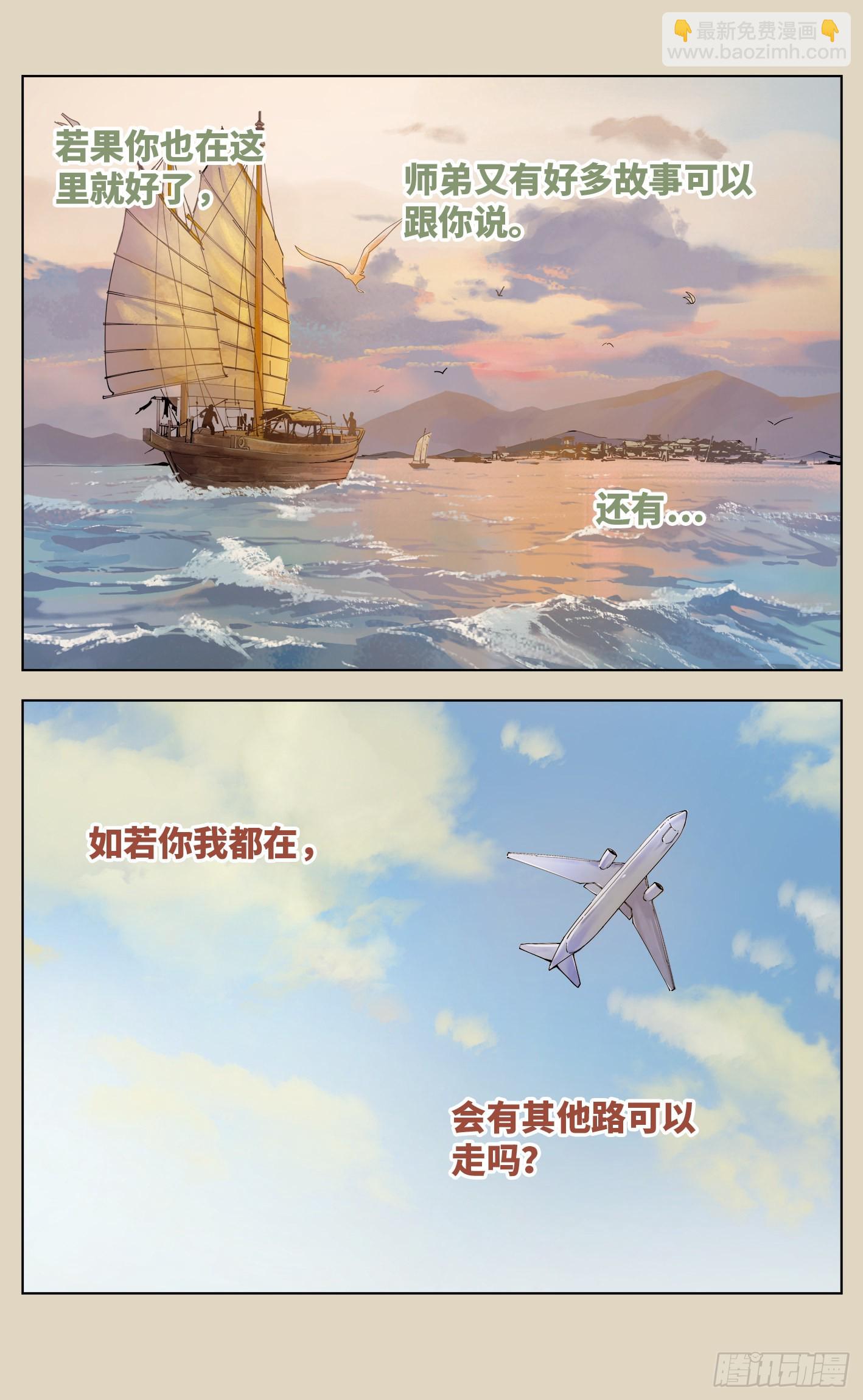 第三十八回 三川落幕(1/2)-第80话