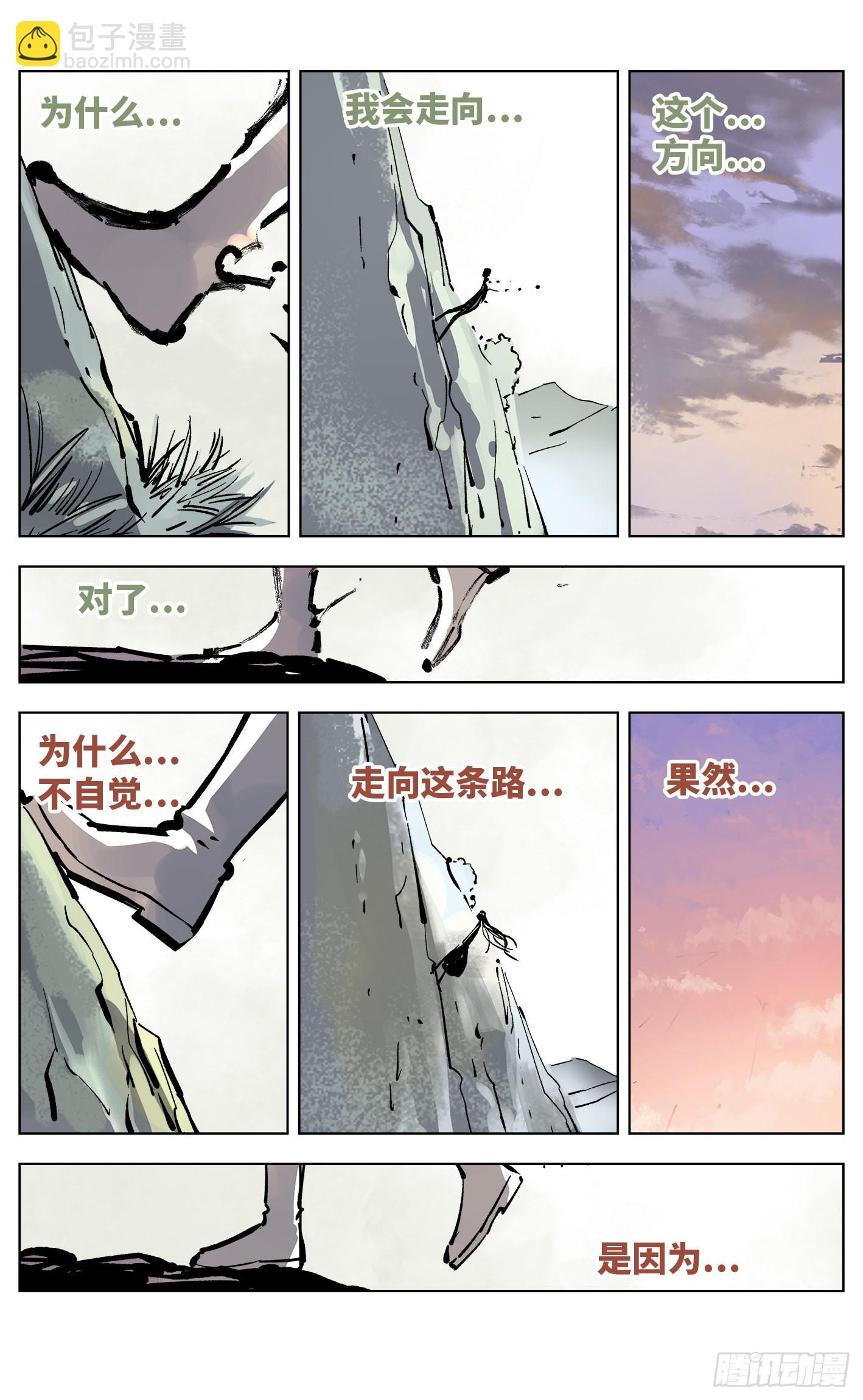 第三十八回 三川落幕(1/2)-第80话