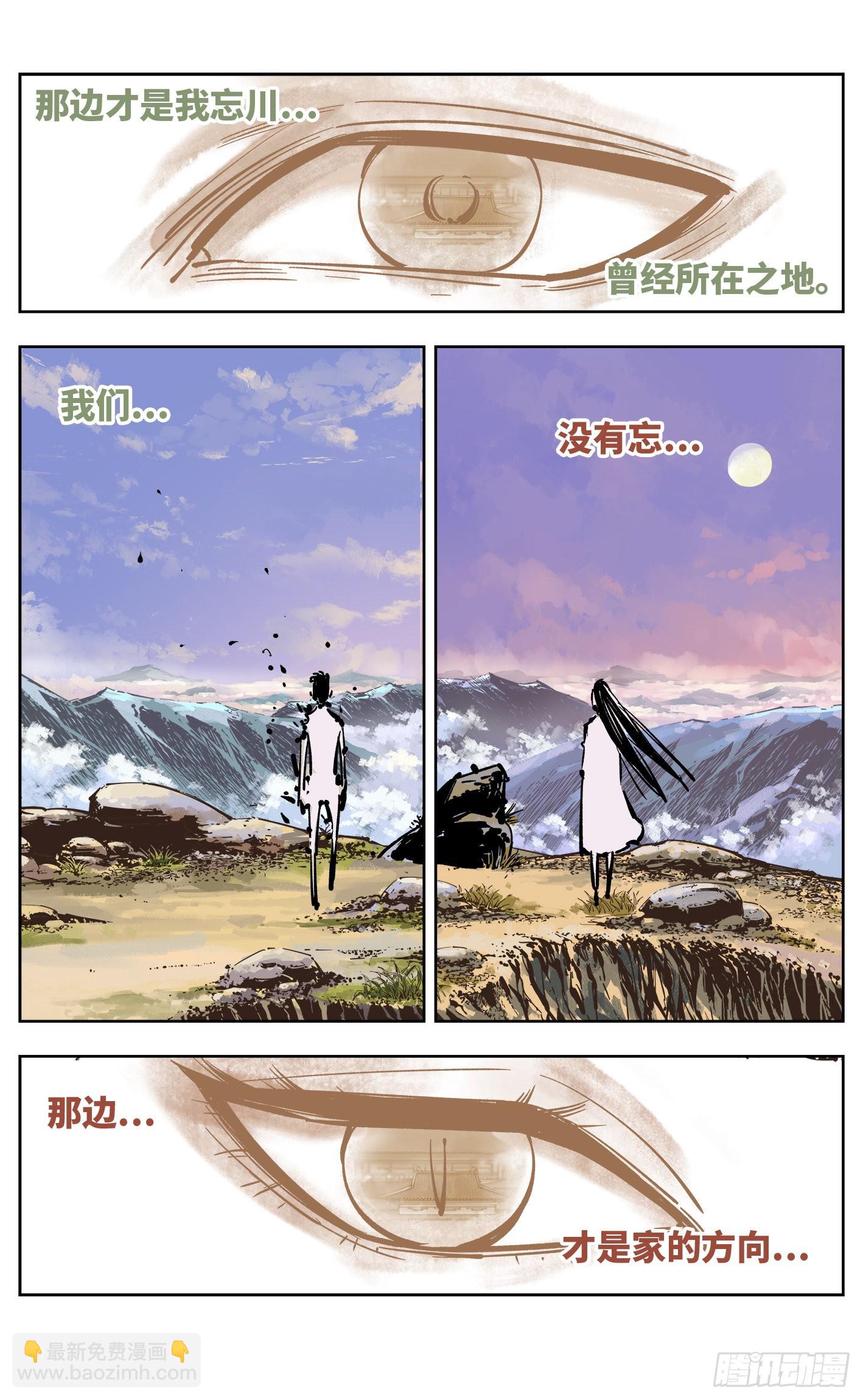 第三十八回 三川落幕(1/2)-第80话