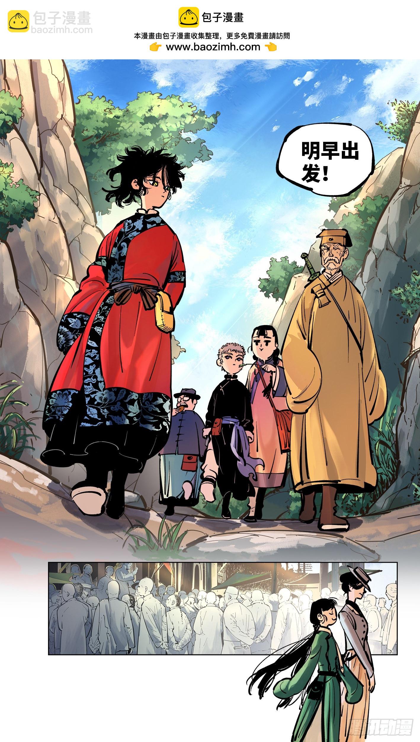 第四十一回 小事双楼 下-第84话
