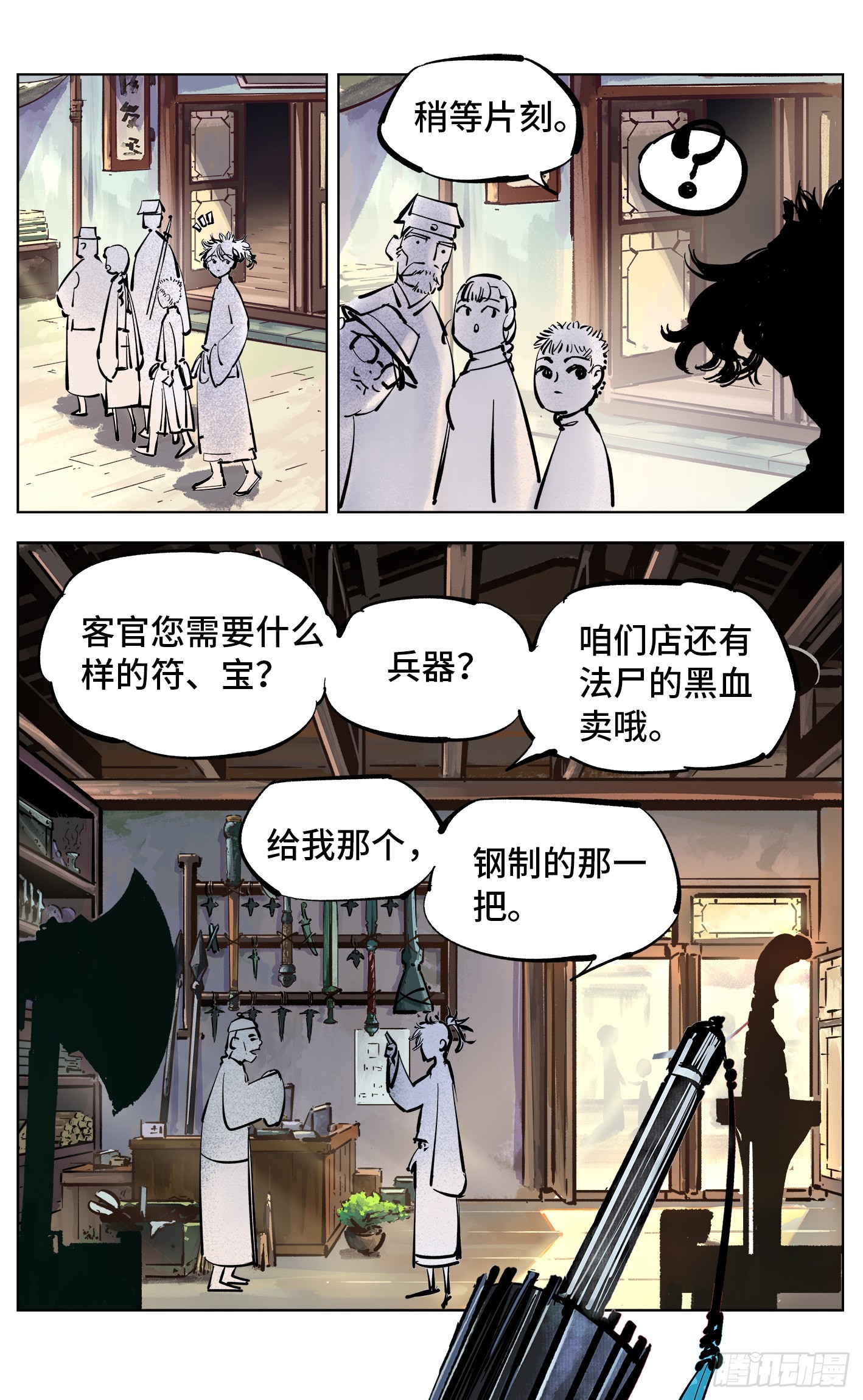 第四十二回 小事百法 下-第86话