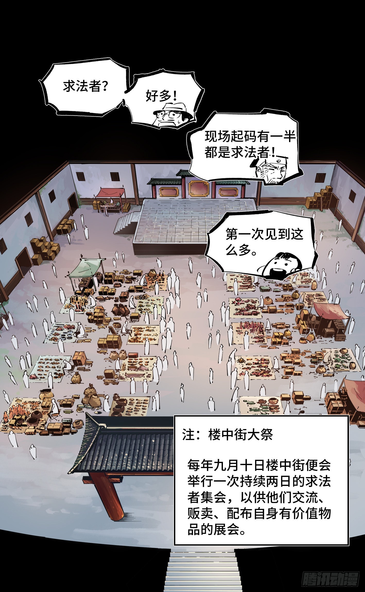 第四十二回 小事百法 下-第86话