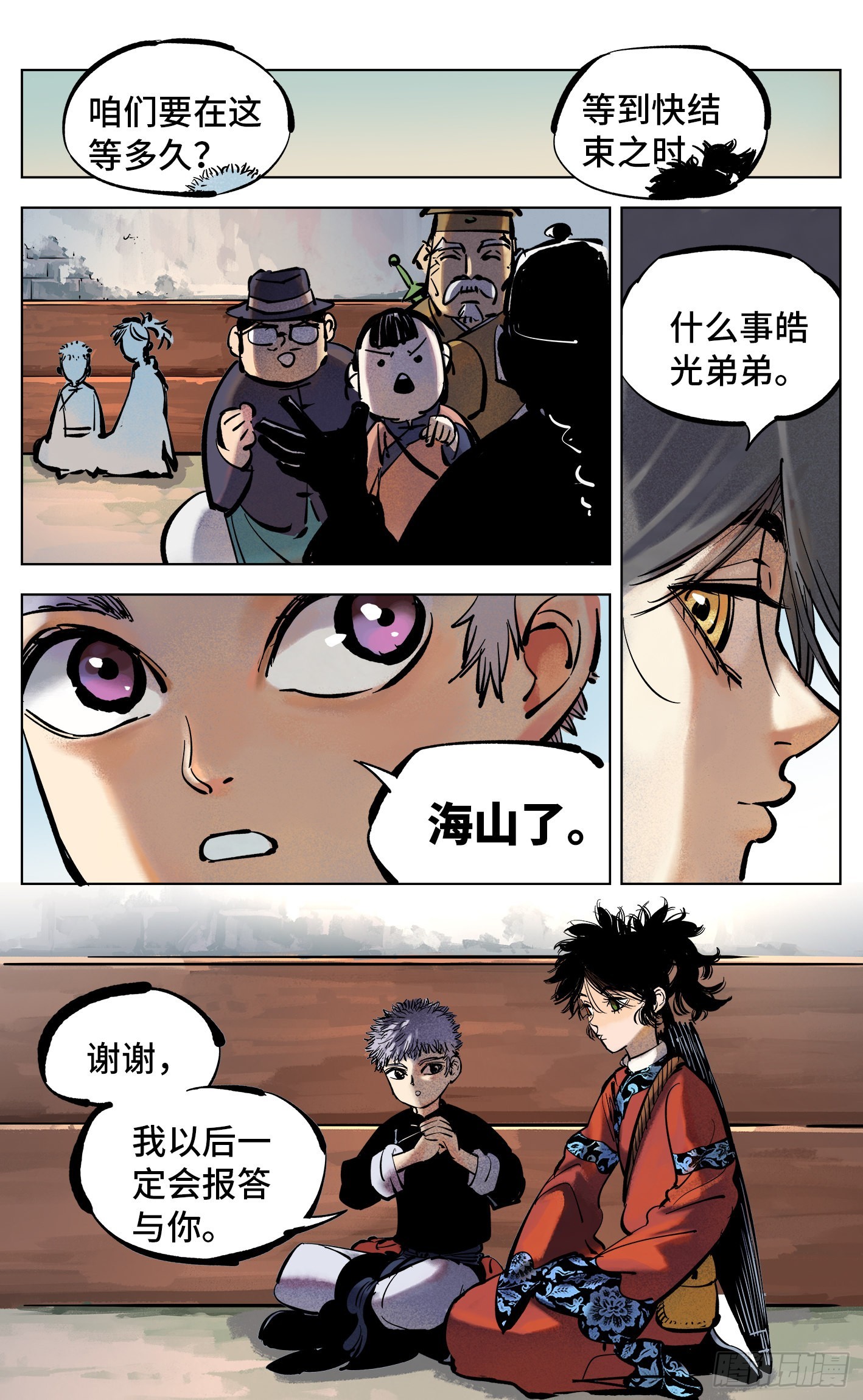 第四十二回 小事百法 下-第86话