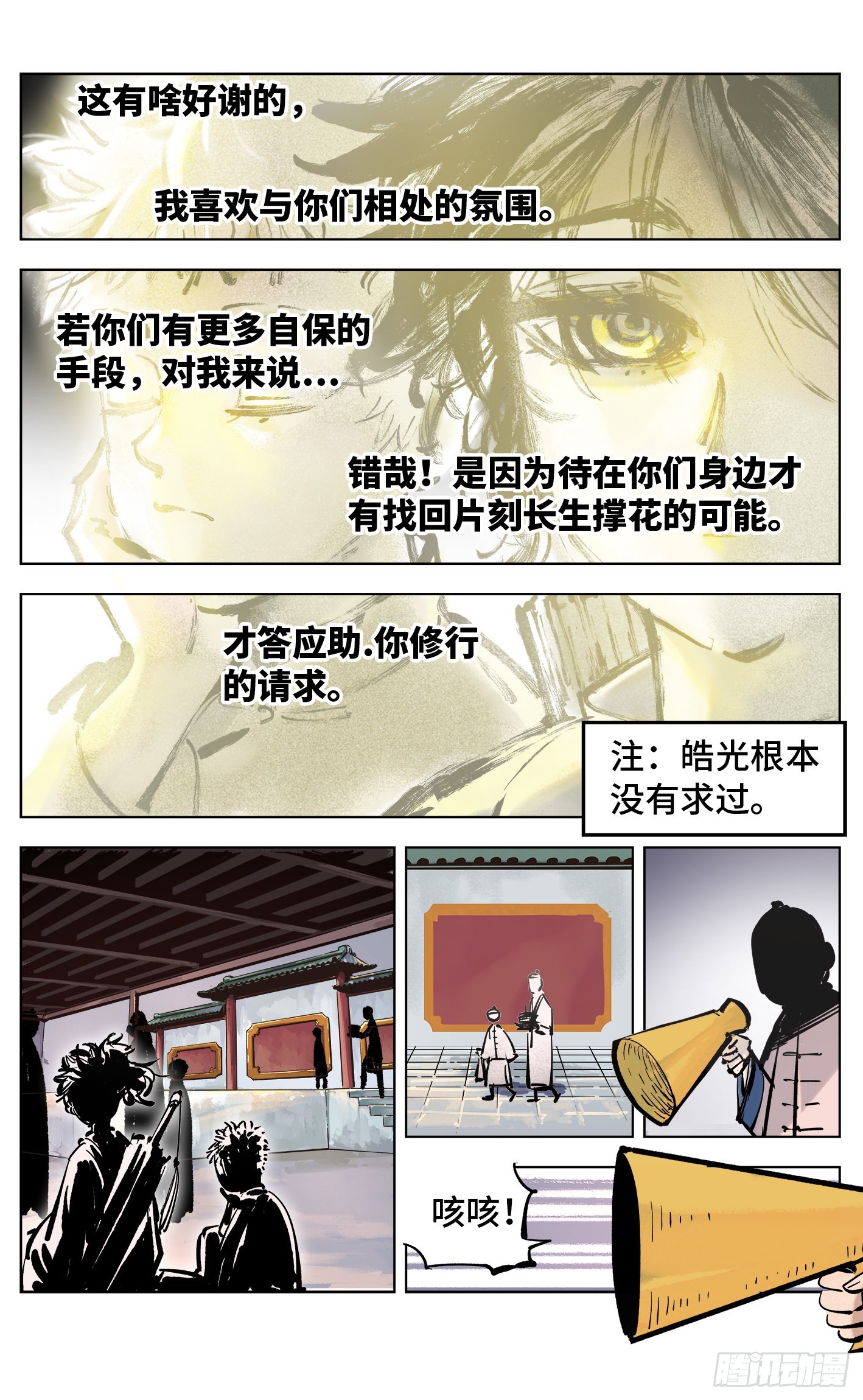 第四十二回 小事百法 下-第86话