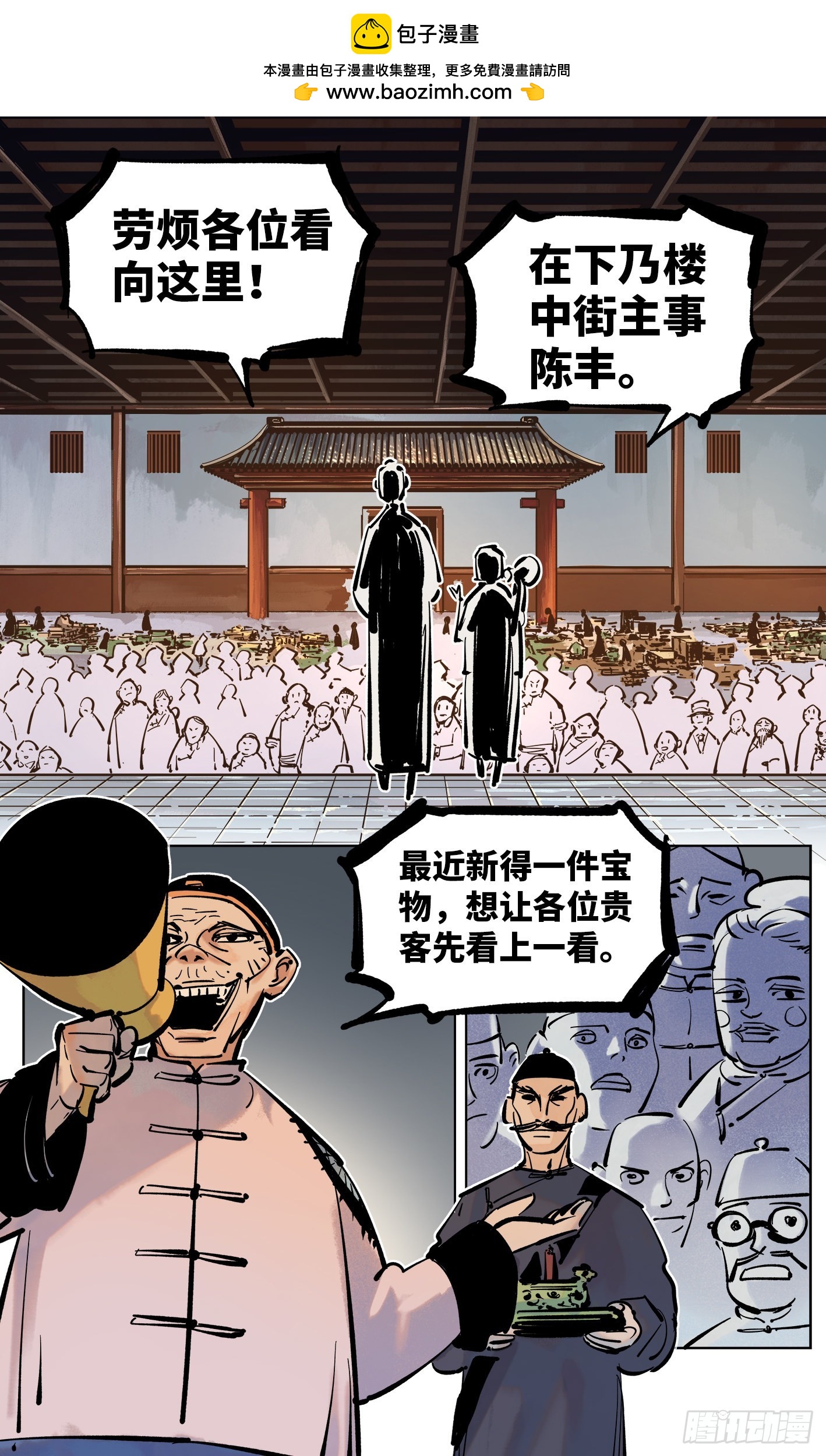 第四十二回 小事百法 下-第86话