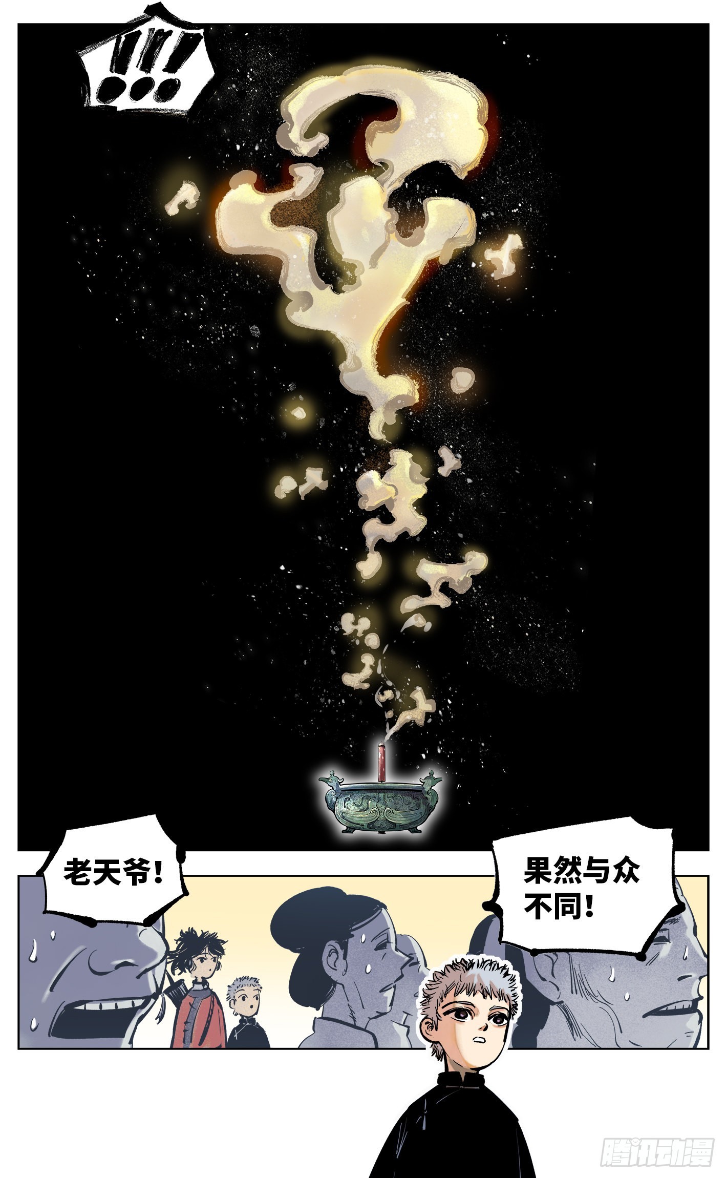 第四十二回 小事百法 下-第86话