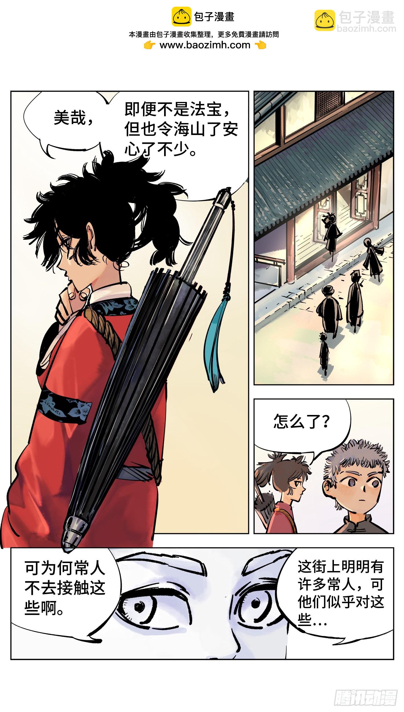 第四十二回 小事百法 下-第86话