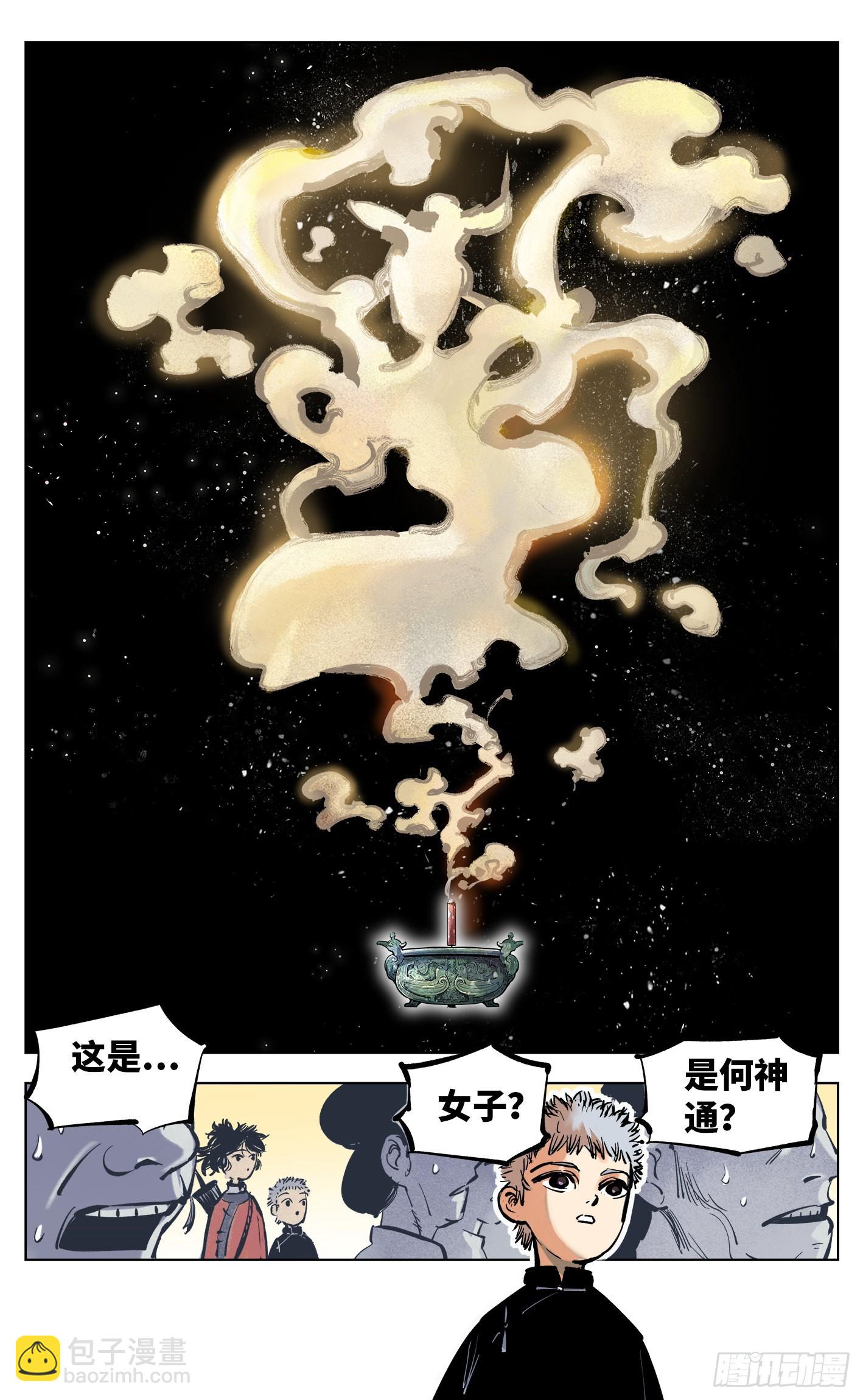 第四十二回 小事百法 下-第86话