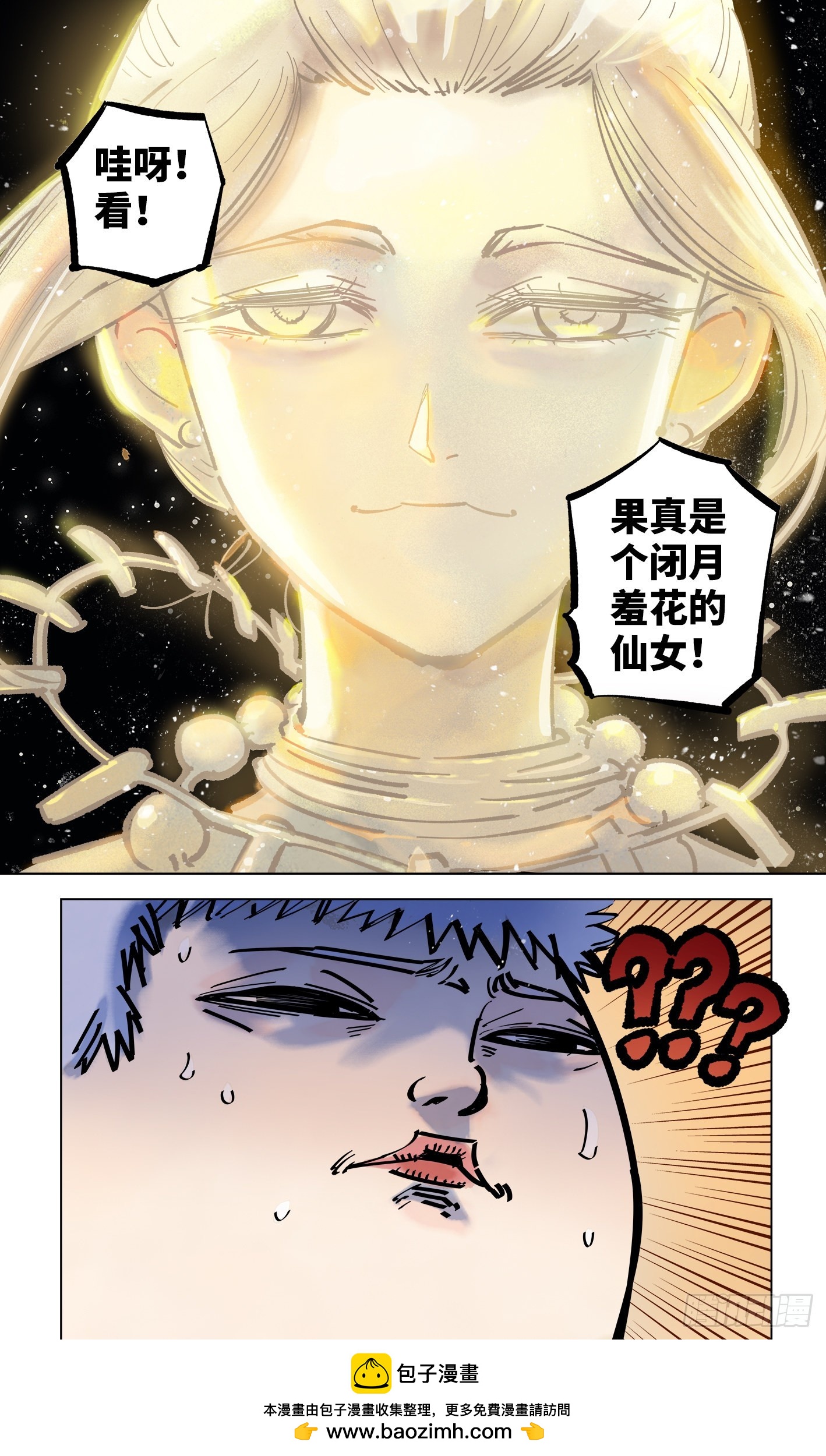 第四十二回 小事百法 下-第86话