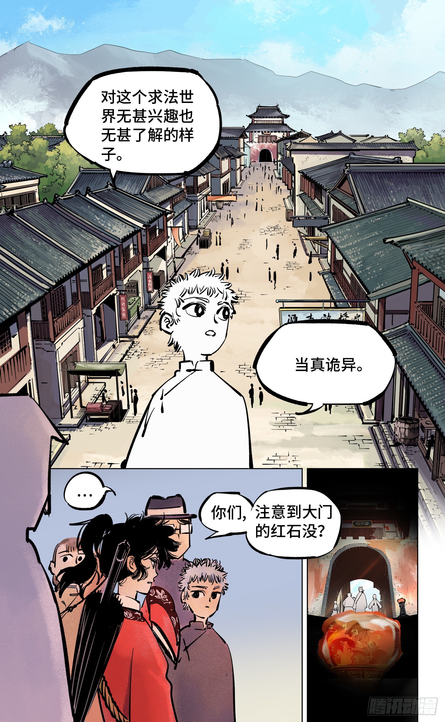 第四十二回 小事百法 下-第86话