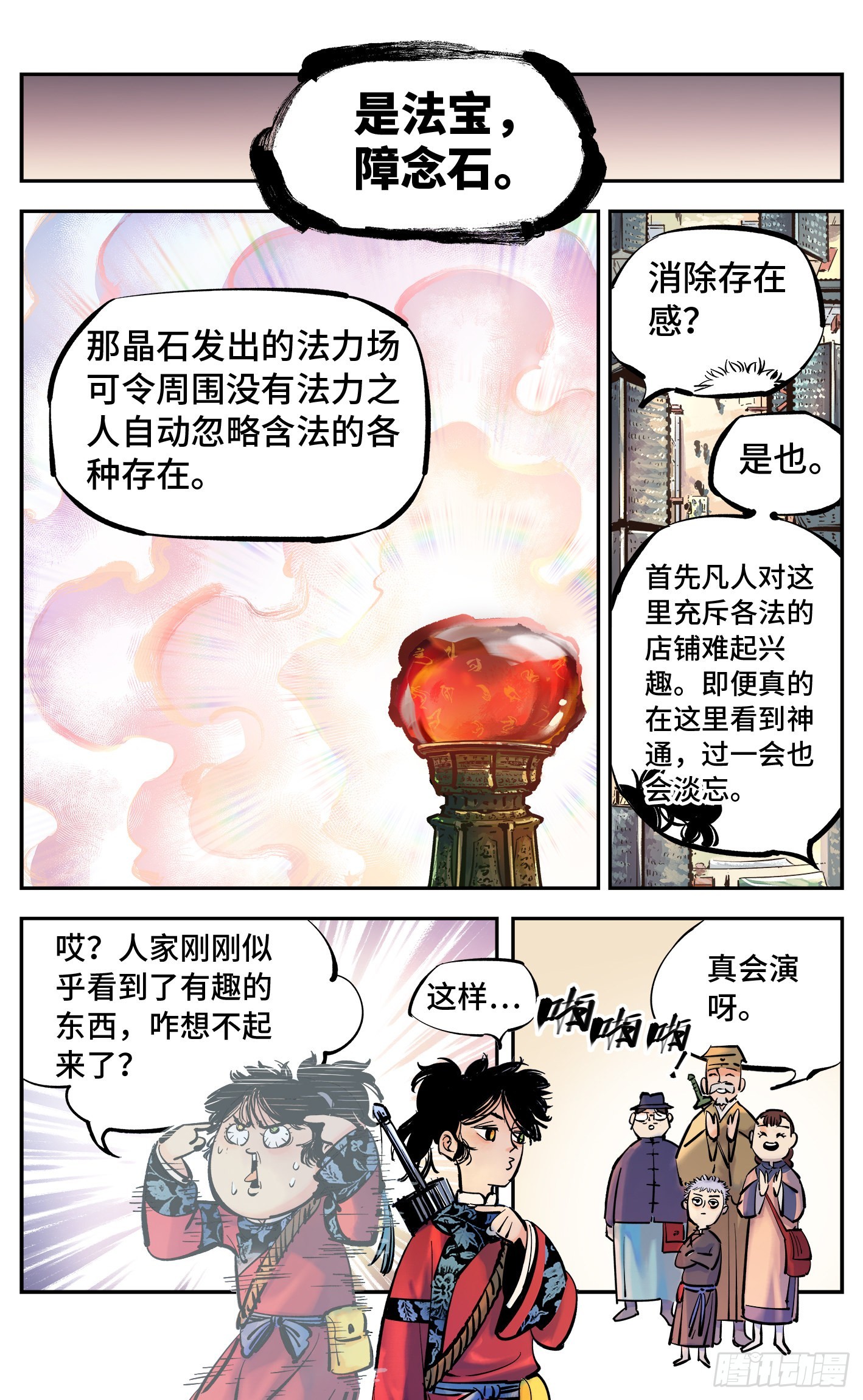 第四十二回 小事百法 下-第86话