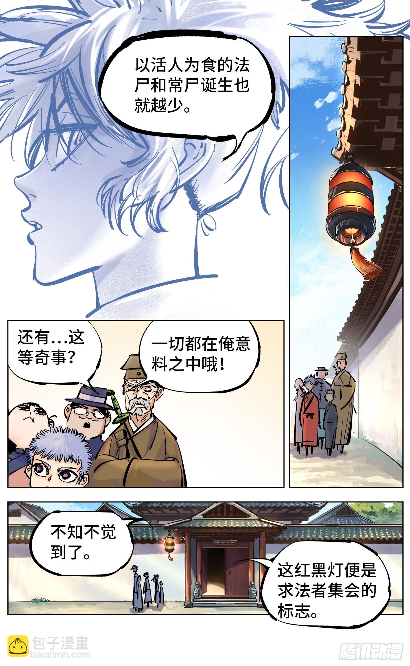 第四十二回 小事百法 下-第86话