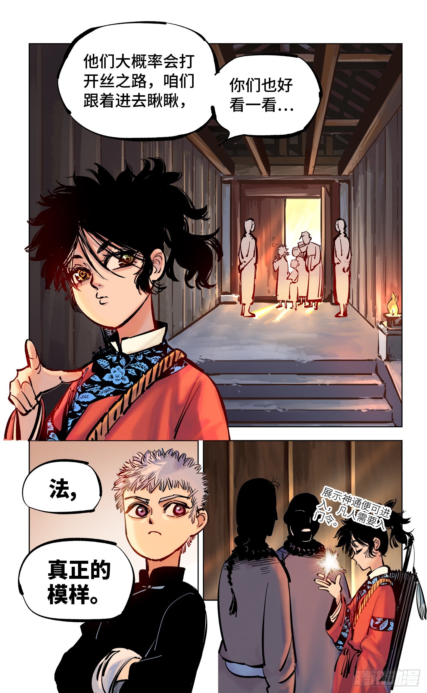 第四十二回 小事百法 下-第86话