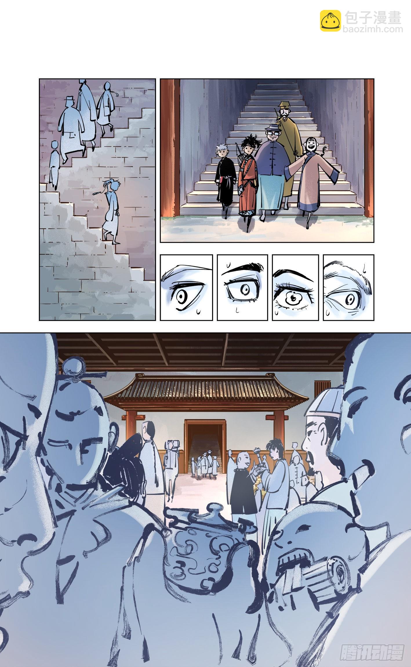 第四十二回 小事百法 下-第86话
