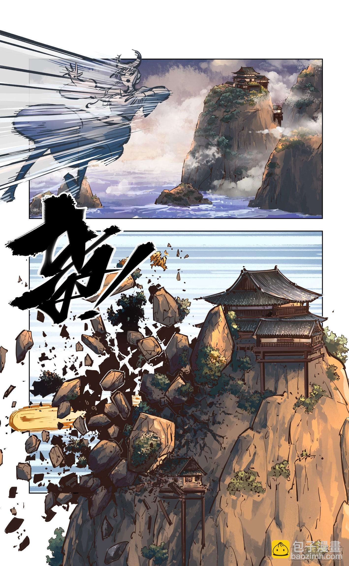 第四十四回 小事不多 上-第88话