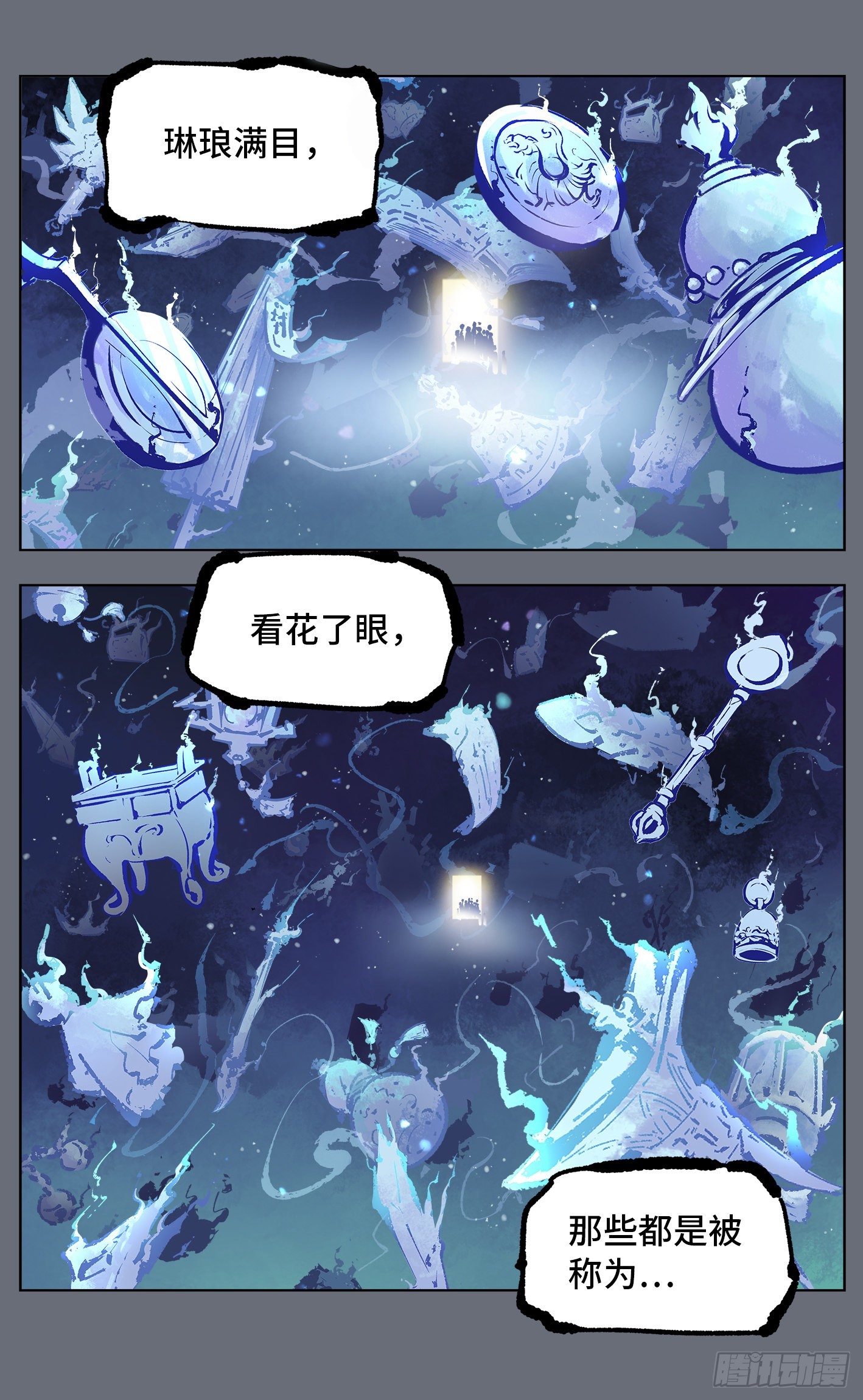 第四十四回 小事不多 下-第90话