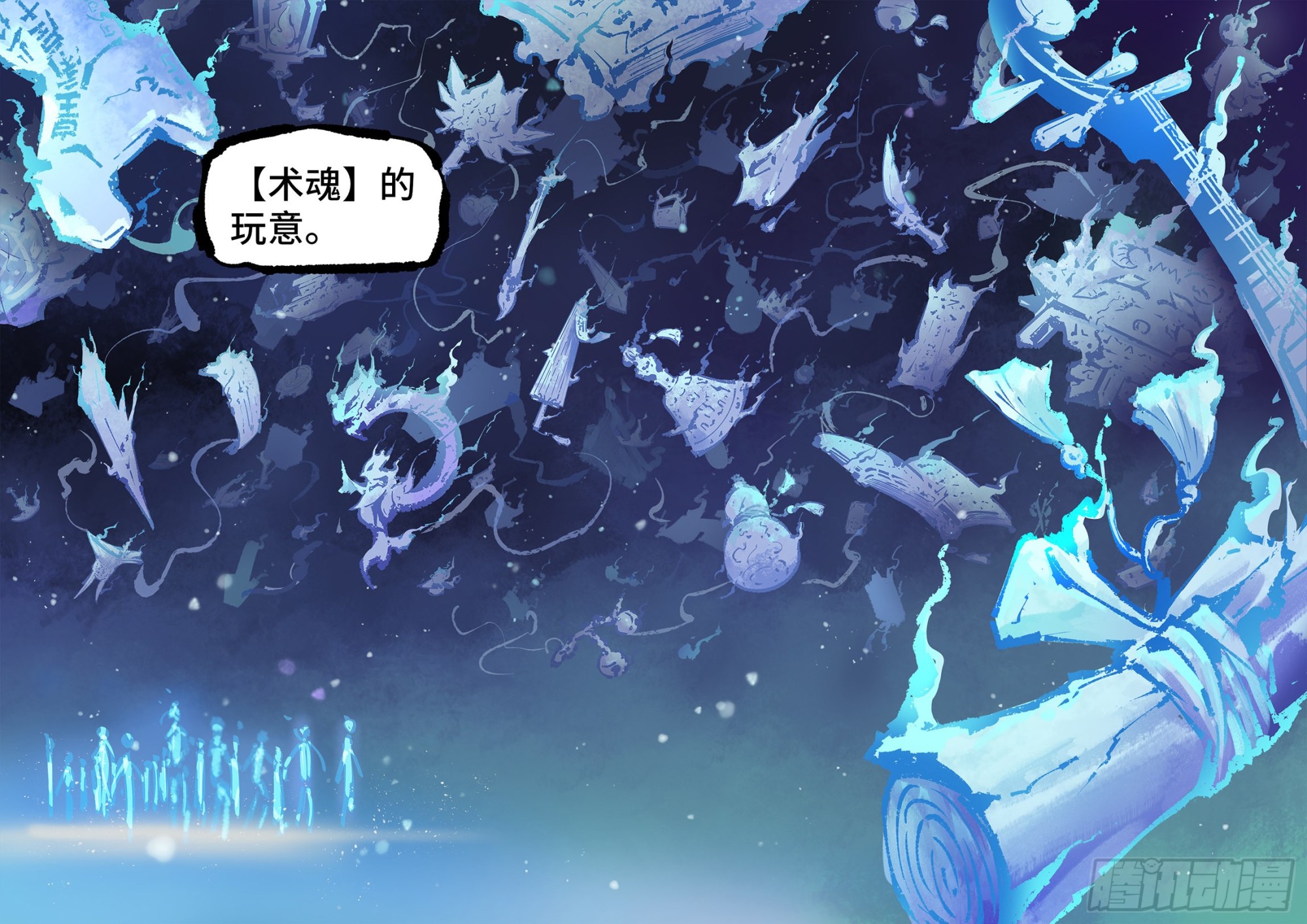 第四十四回 小事不多 下-第90话