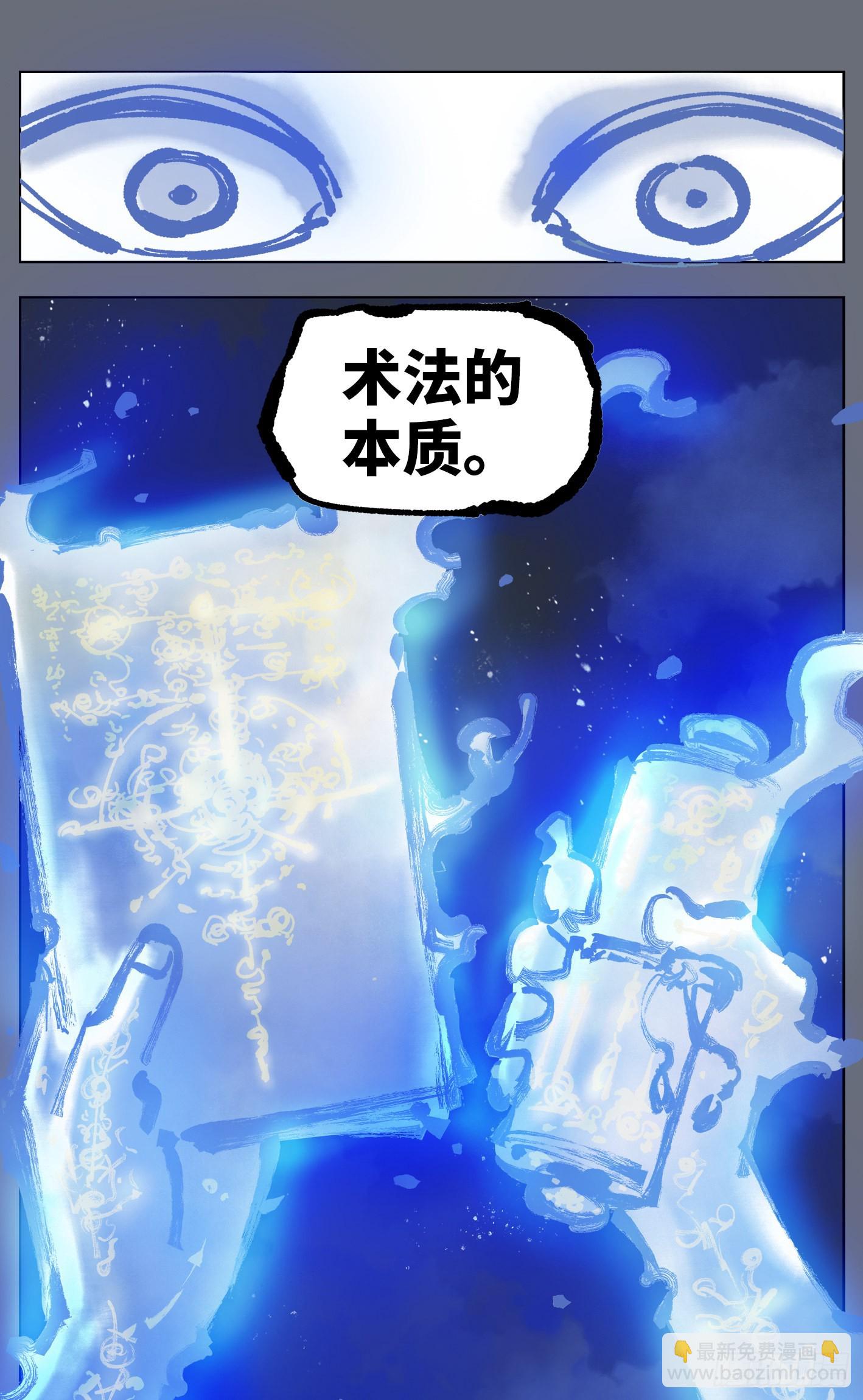 第四十四回 小事不多 下-第90话