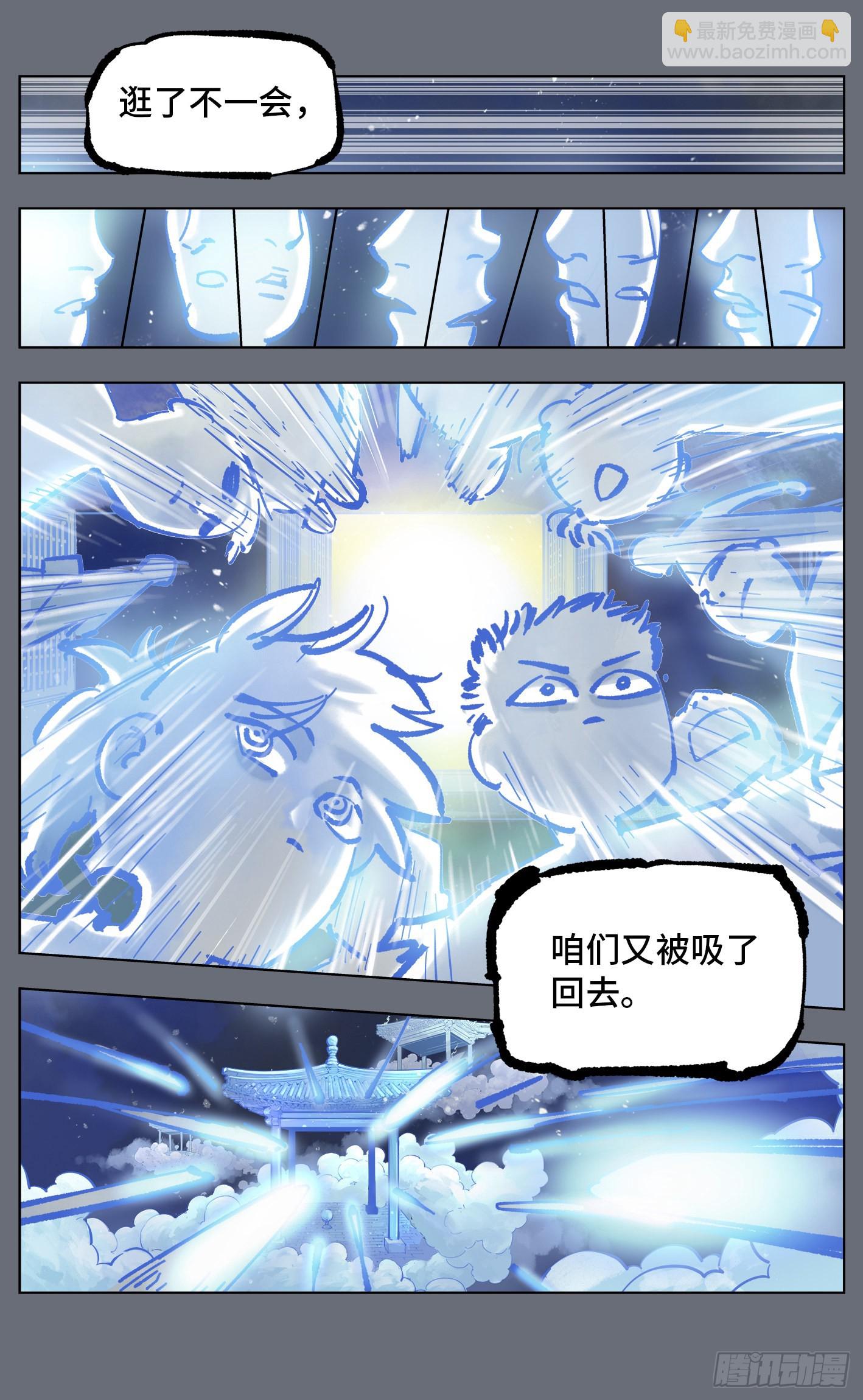 第四十四回 小事不多 下-第90话