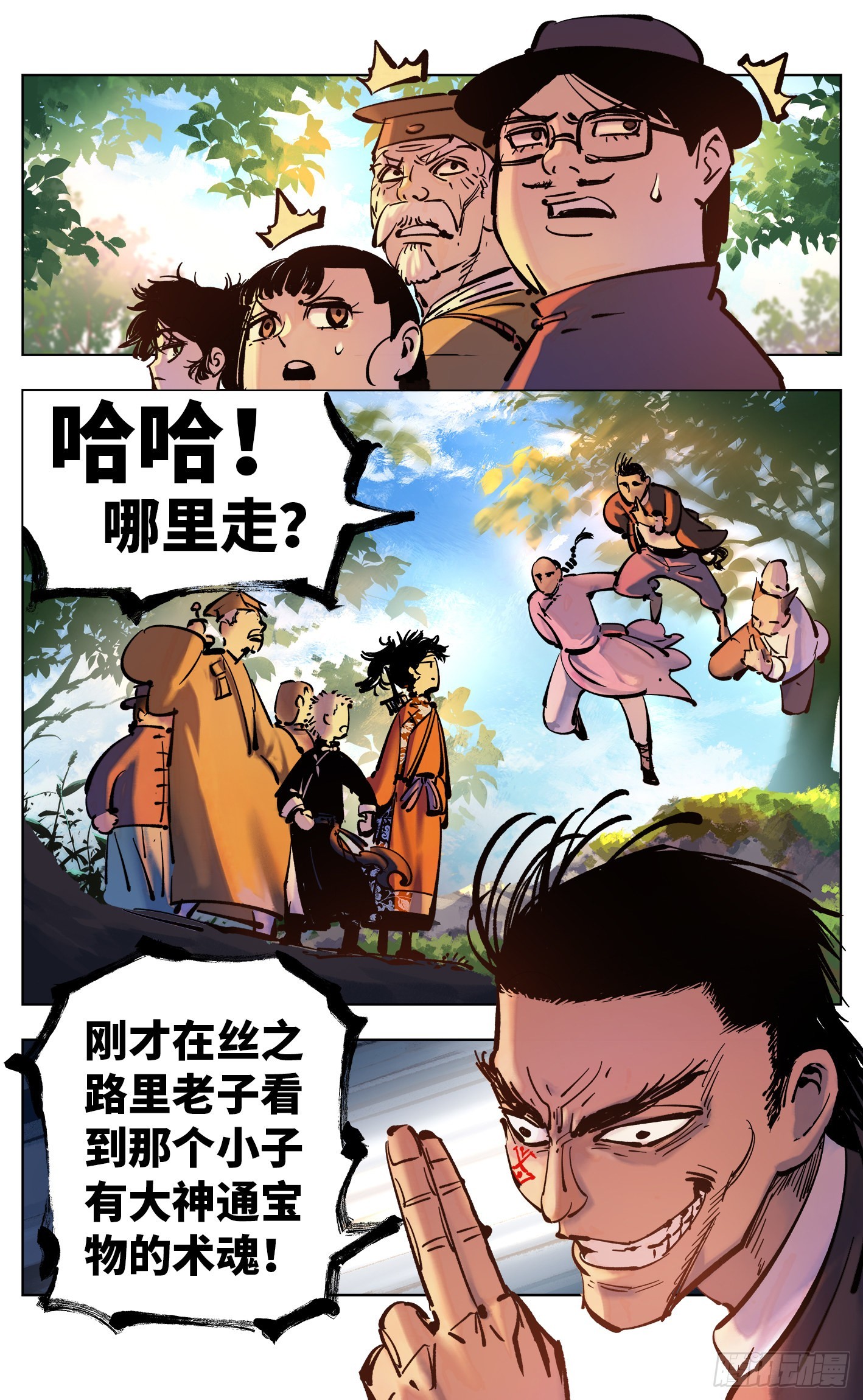 第四十四回 小事不多 下-第90话