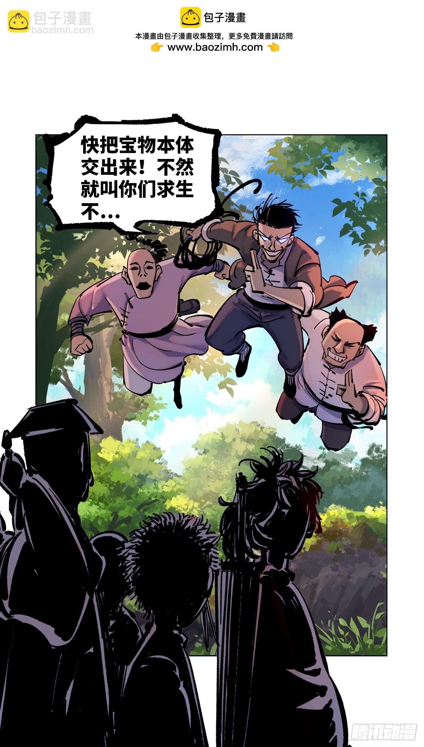 第四十四回 小事不多 下-第90话