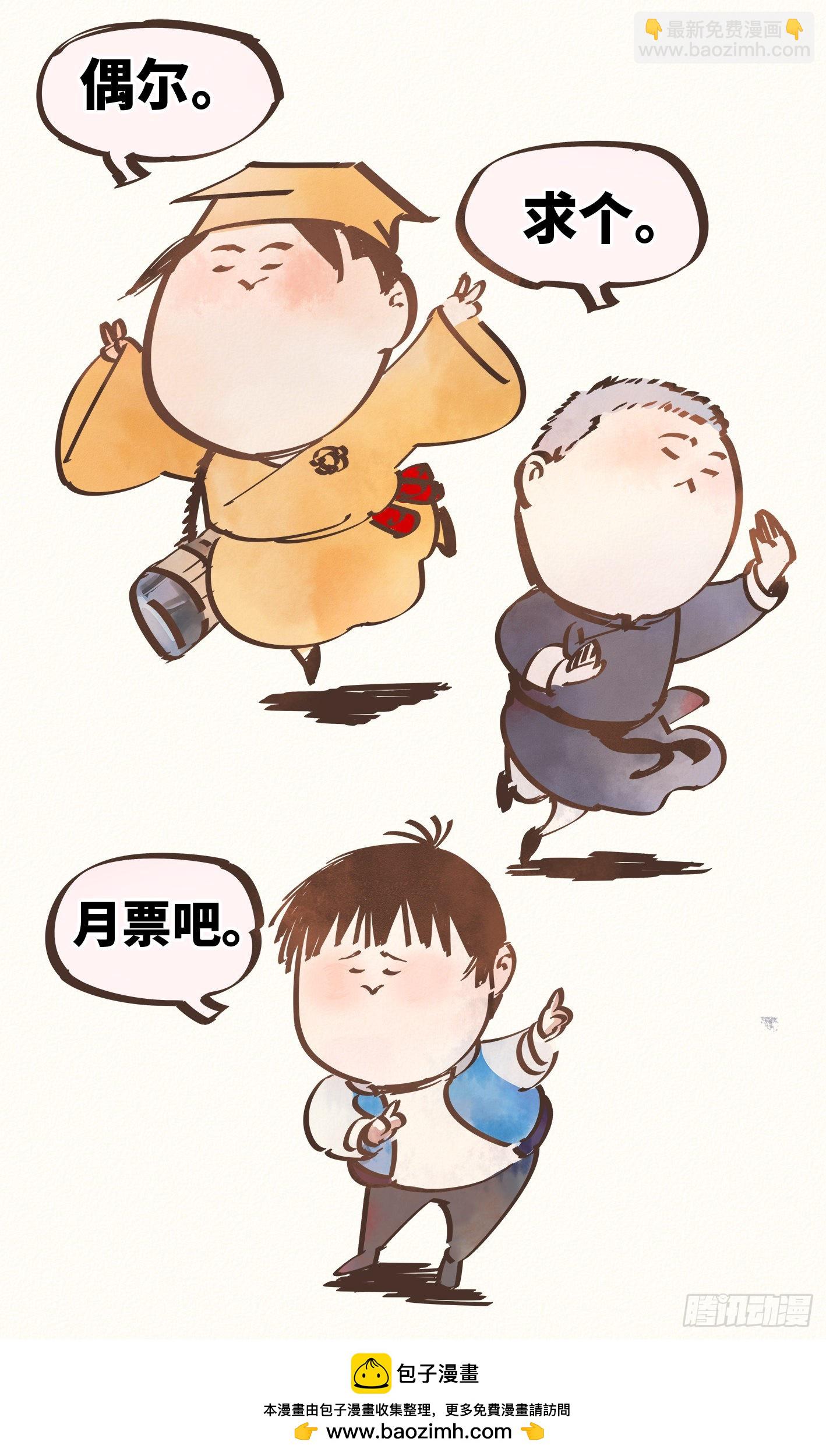 第四十四回 小事不多 下-第90话
