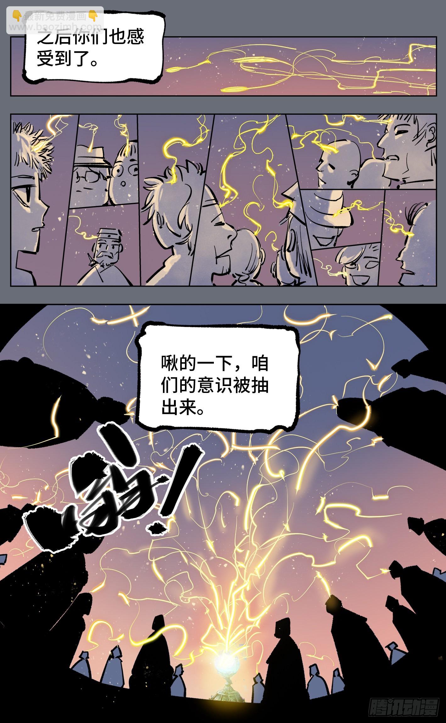 第四十四回 小事不多 下-第90话