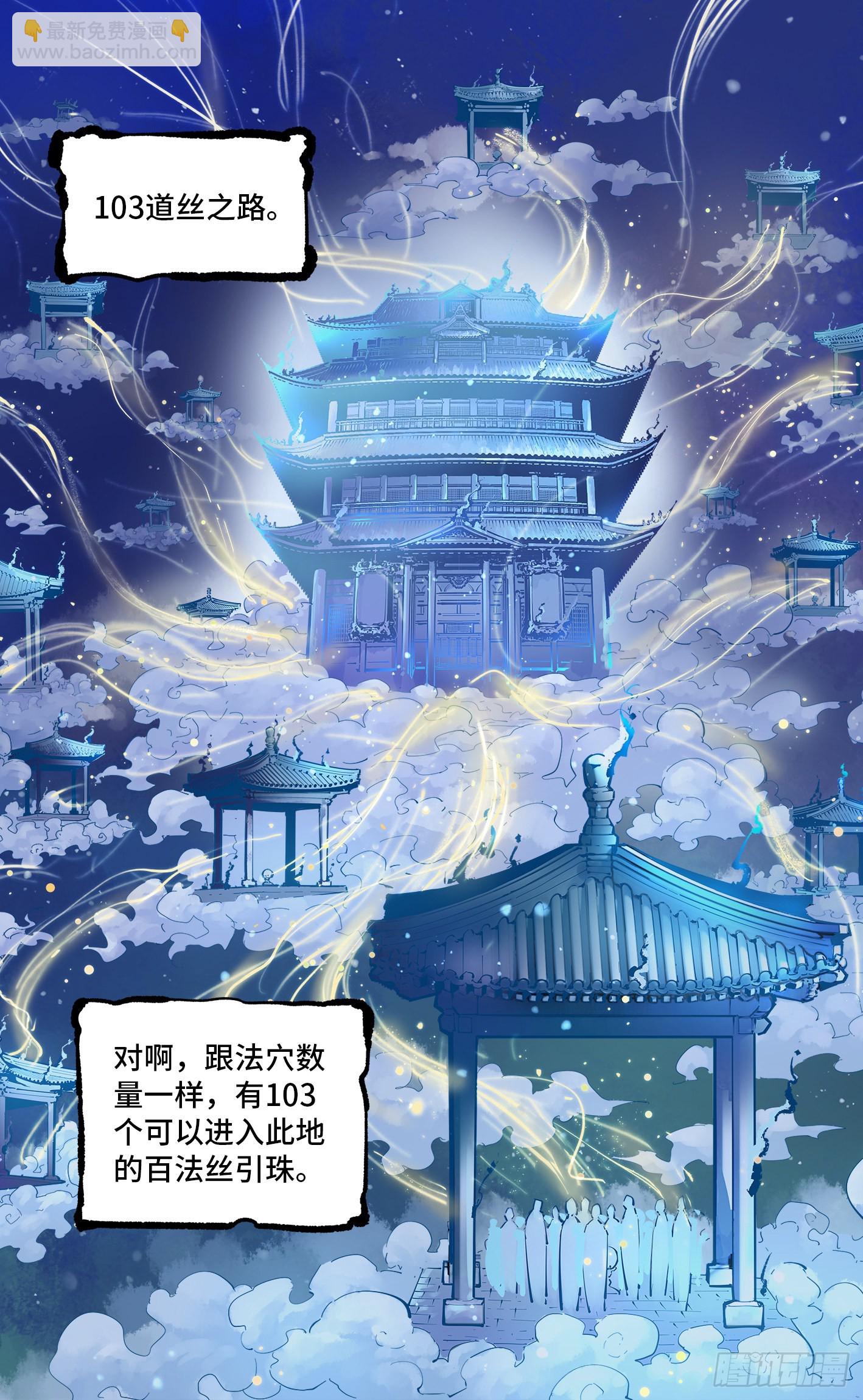 第四十四回 小事不多 下-第90话