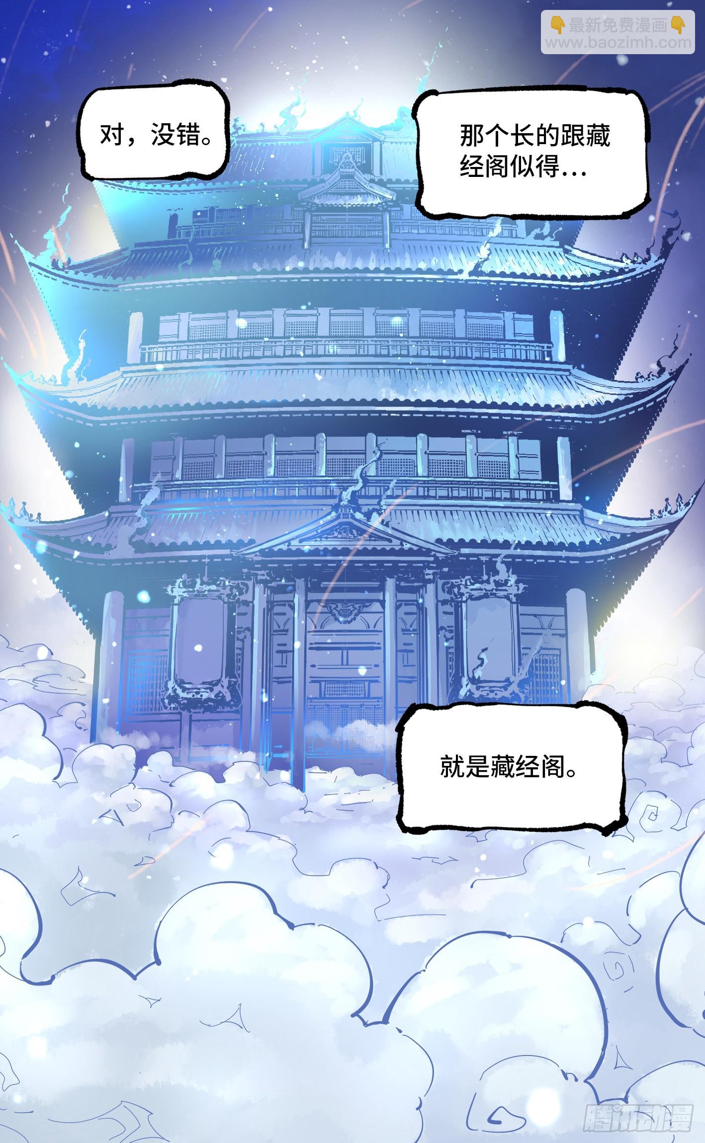 第四十四回 小事不多 下-第90话