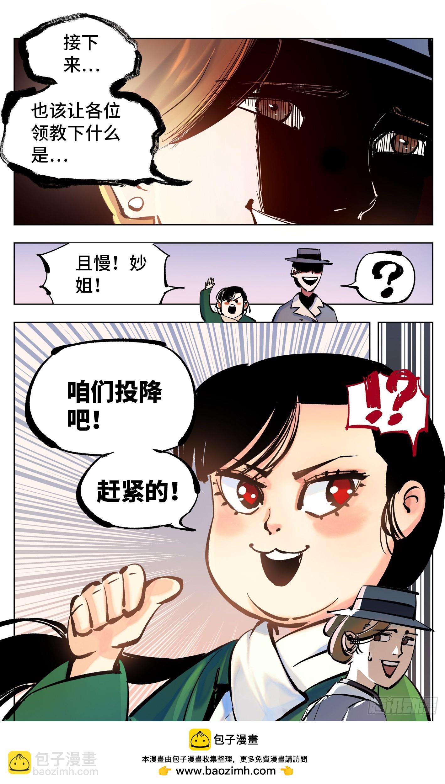 第四十六回 小事胜败-第92话