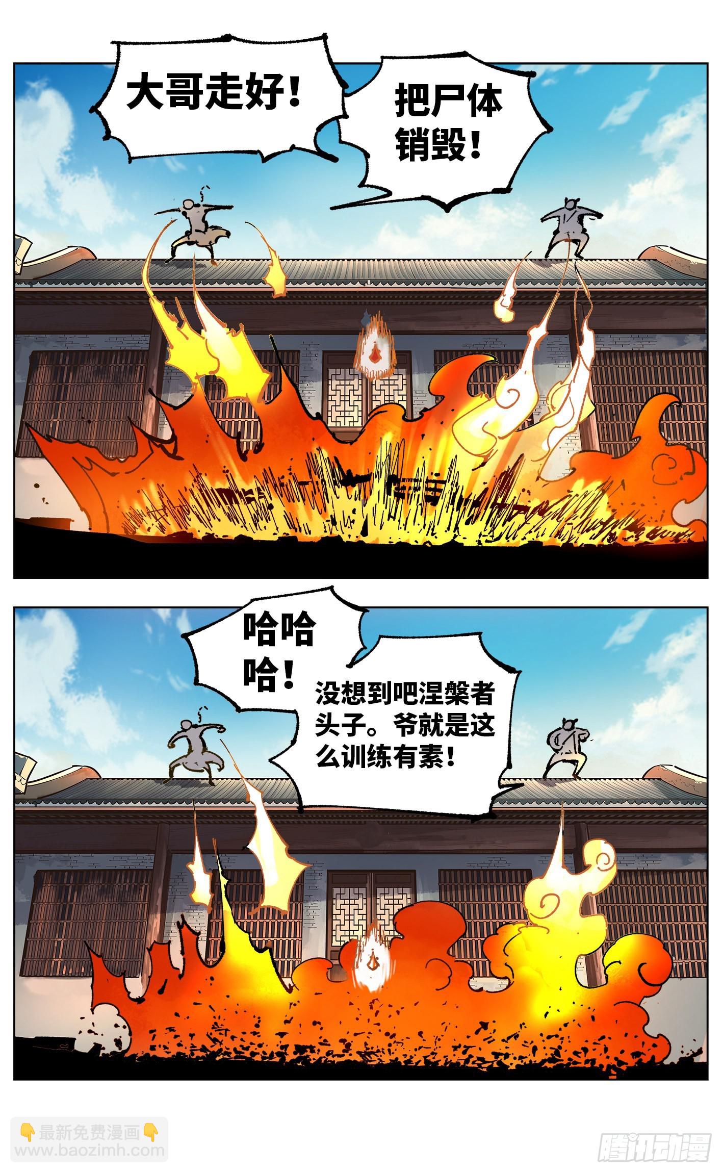 第四十八回 小事五年-第94话