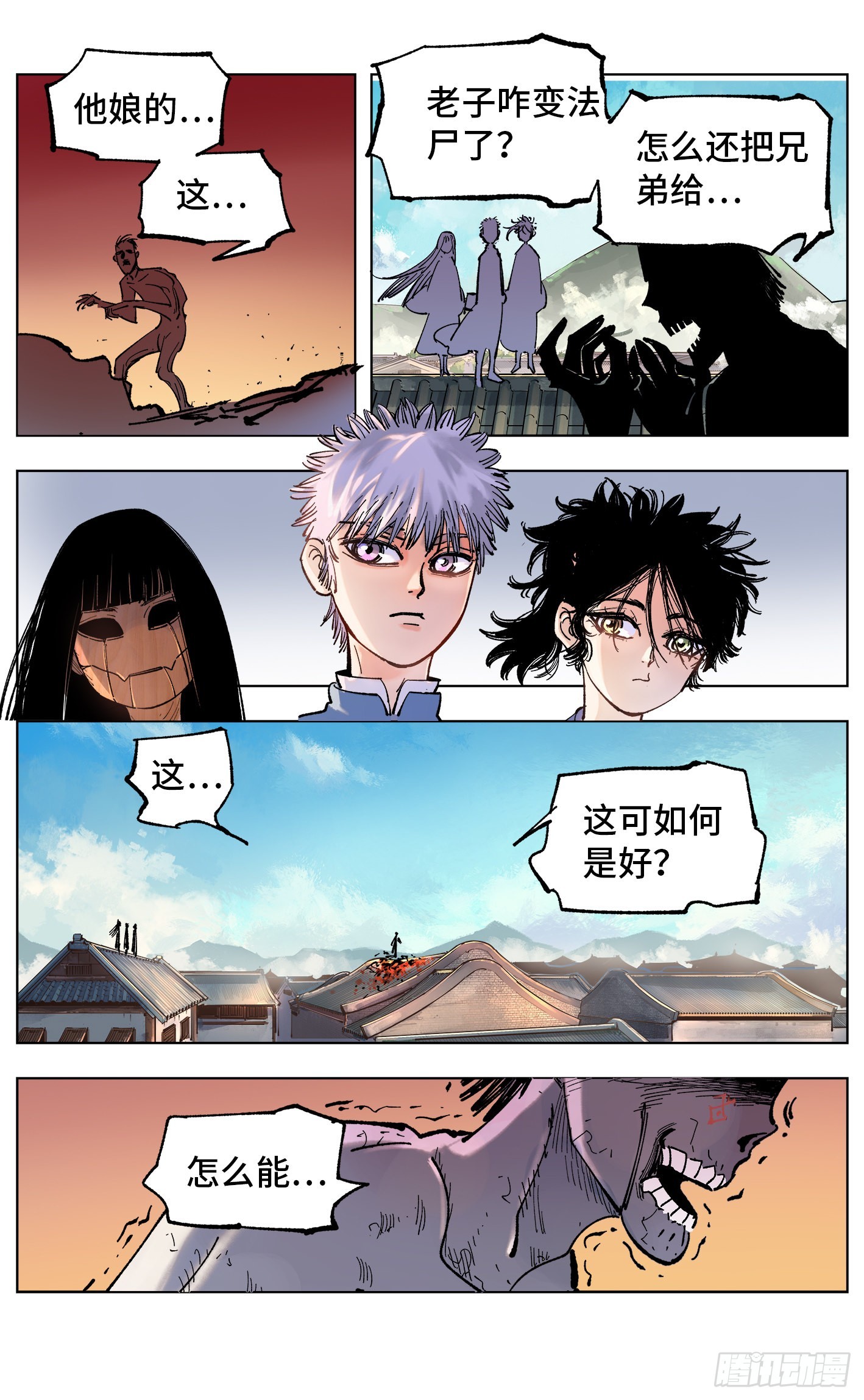 第四十八回 小事五年-第94话