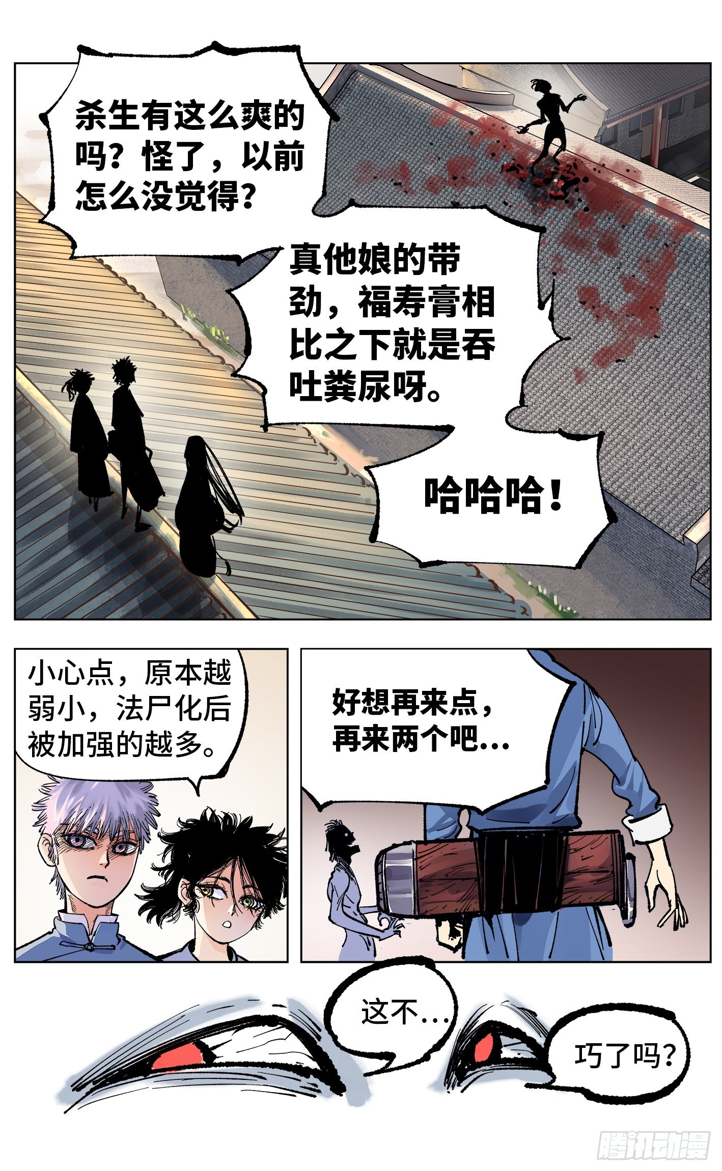 第四十八回 小事五年-第94话