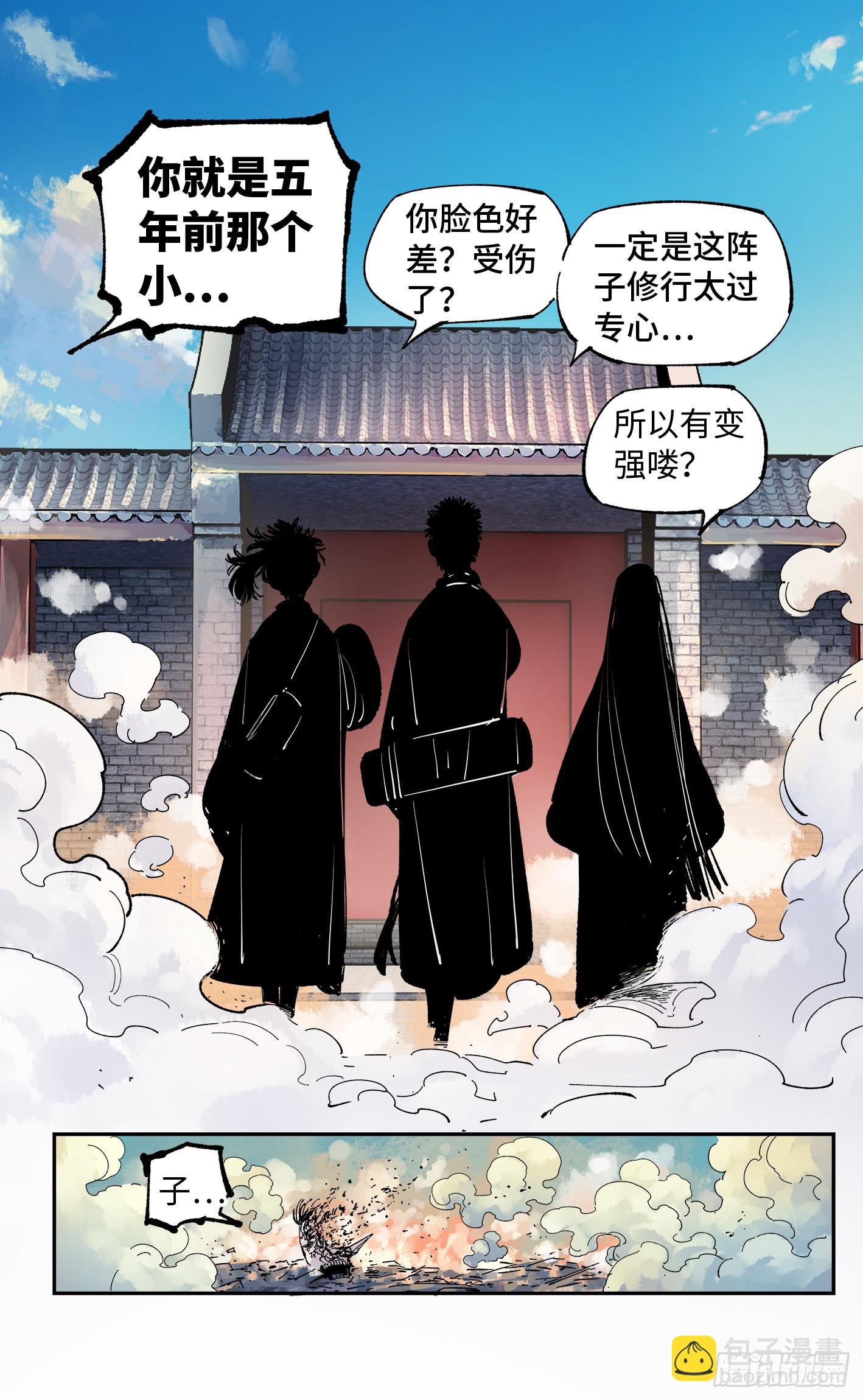 第四十八回 小事五年-第94话
