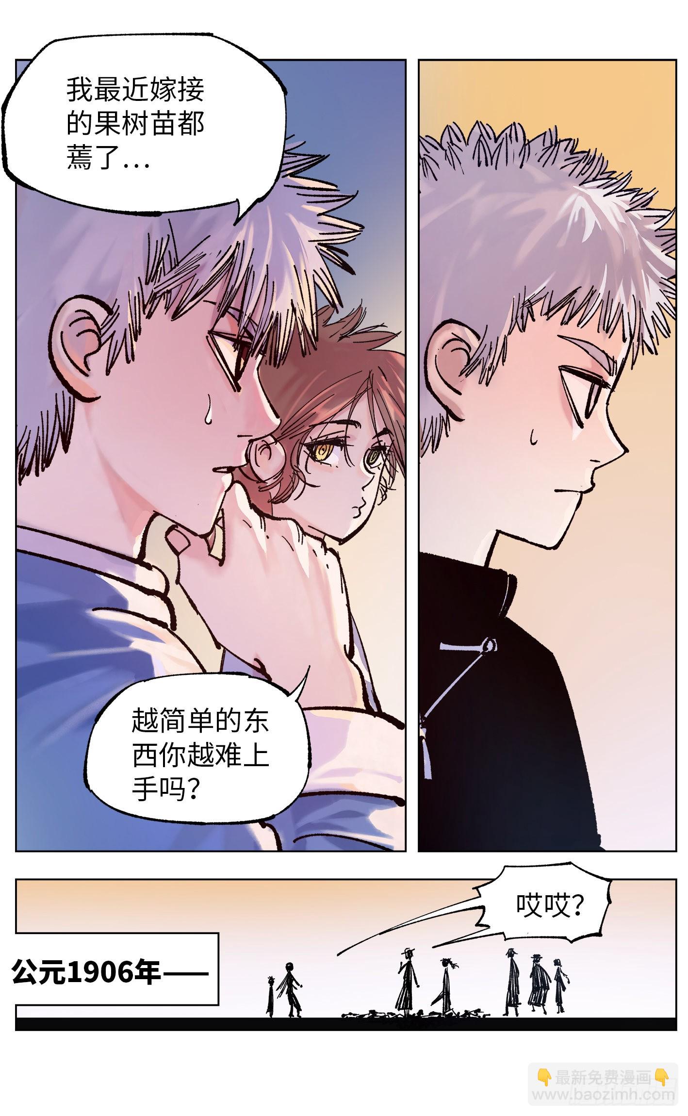 第四十八回 小事五年-第94话